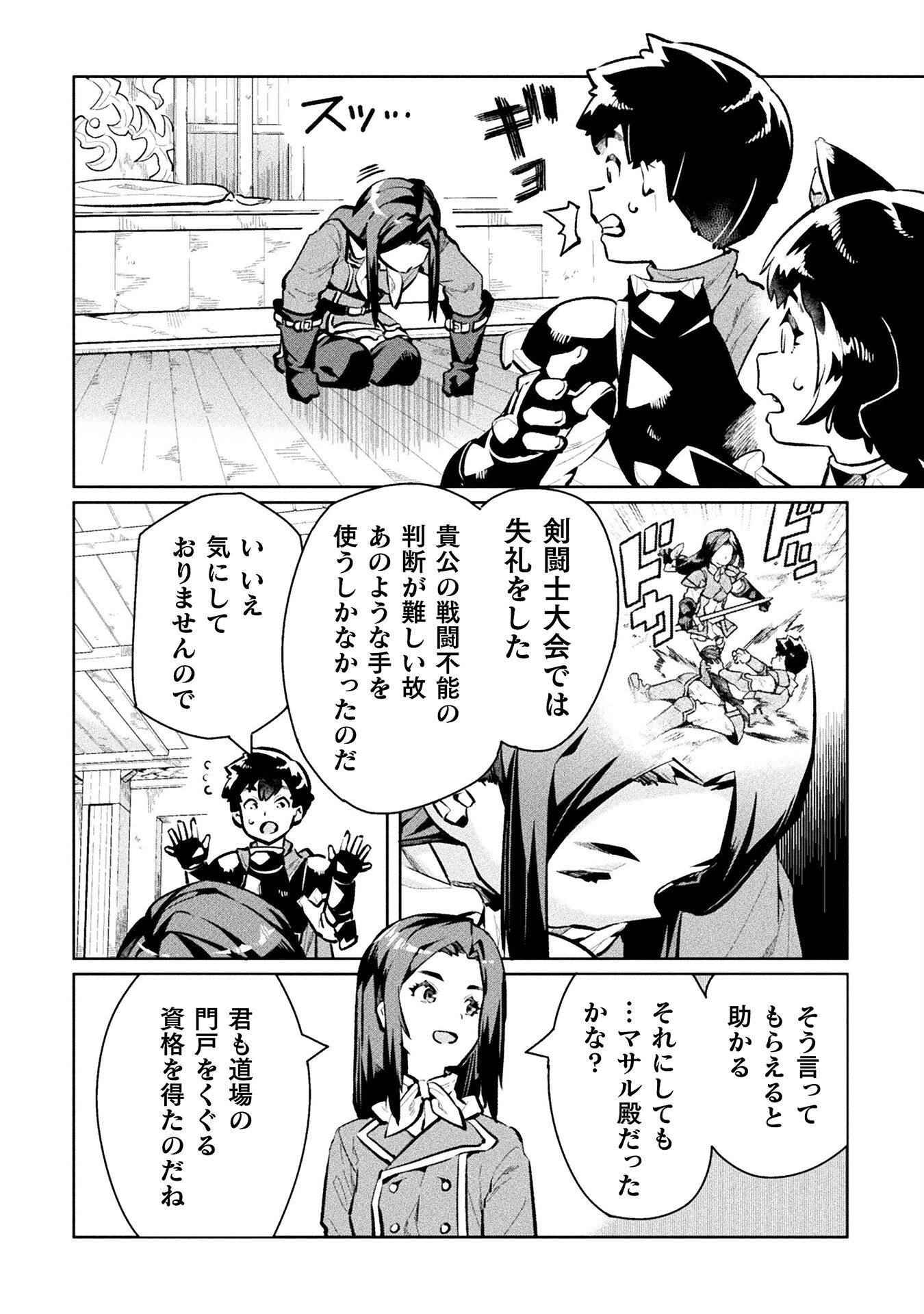 NEET dakedo Hello Work ni Ittara Isekai ni Tsuretekareta Chap 54 - Next Chap 55
