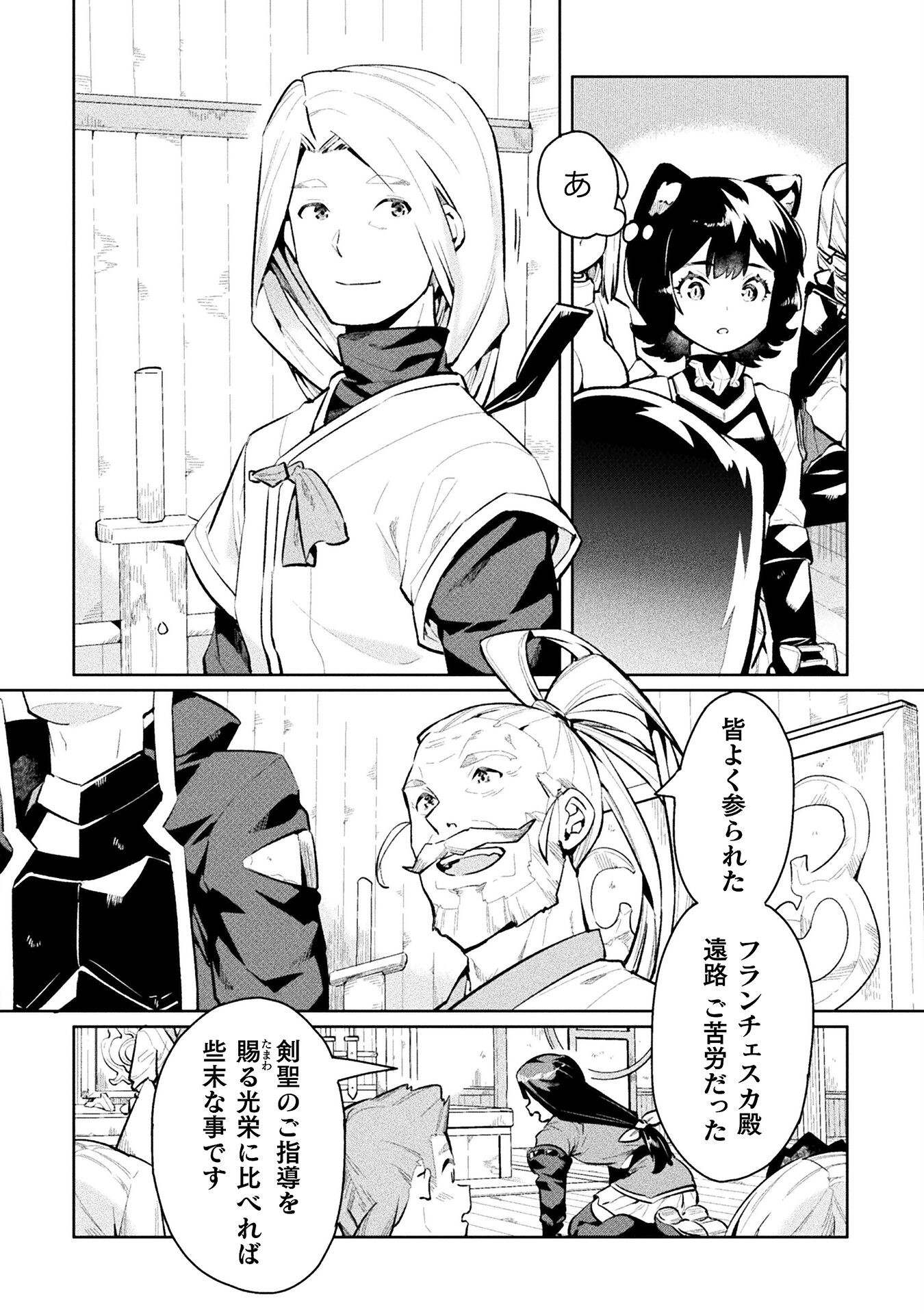 NEET dakedo Hello Work ni Ittara Isekai ni Tsuretekareta Chap 54 - Next Chap 55