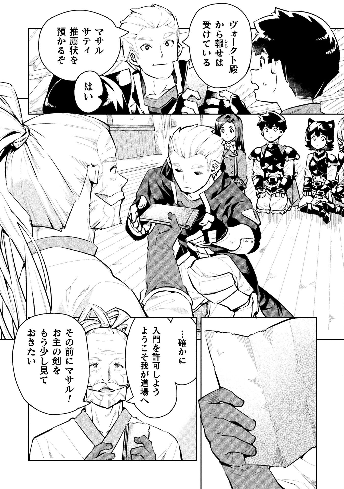 NEET dakedo Hello Work ni Ittara Isekai ni Tsuretekareta Chap 54 - Next Chap 55