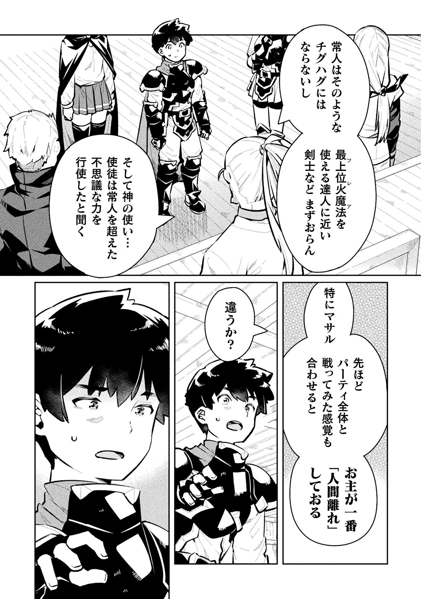 NEET dakedo Hello Work ni Ittara Isekai ni Tsuretekareta Chap 54 - Next Chap 55