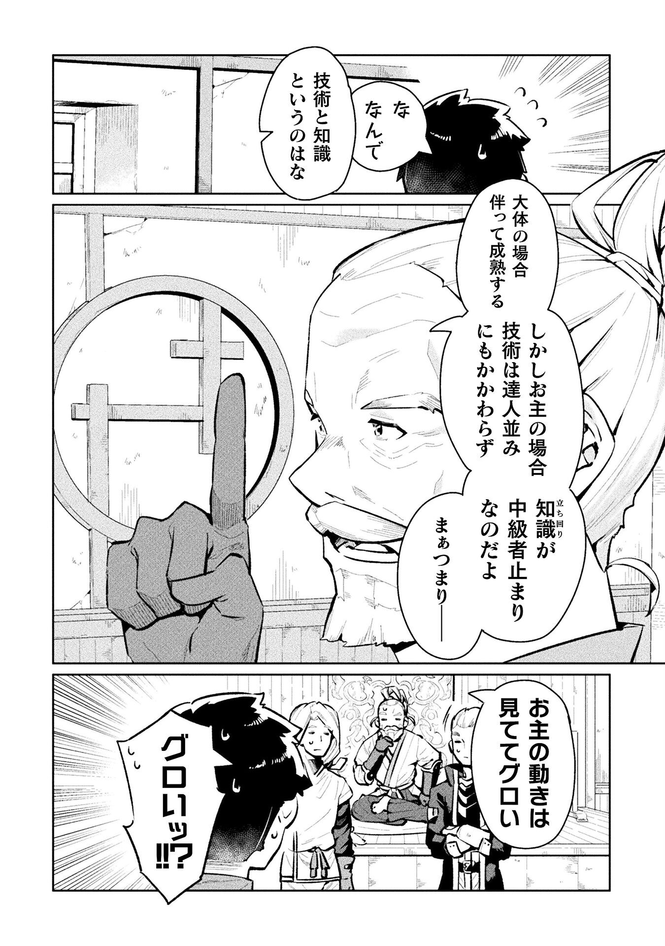 NEET dakedo Hello Work ni Ittara Isekai ni Tsuretekareta Chap 54 - Next Chap 55