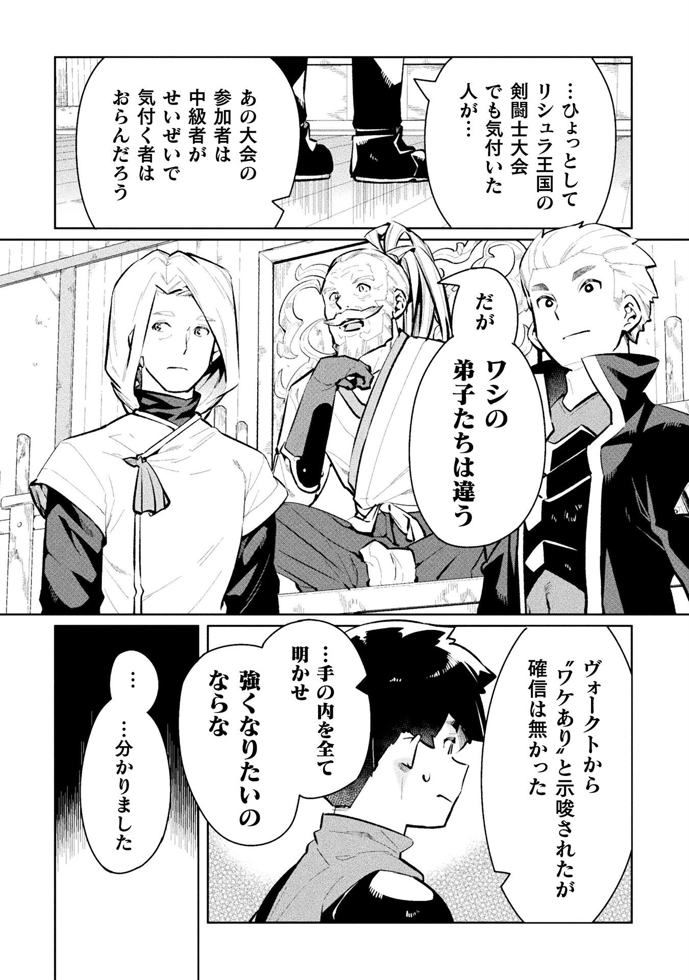 NEET dakedo Hello Work ni Ittara Isekai ni Tsuretekareta Chap 54 - Next Chap 55