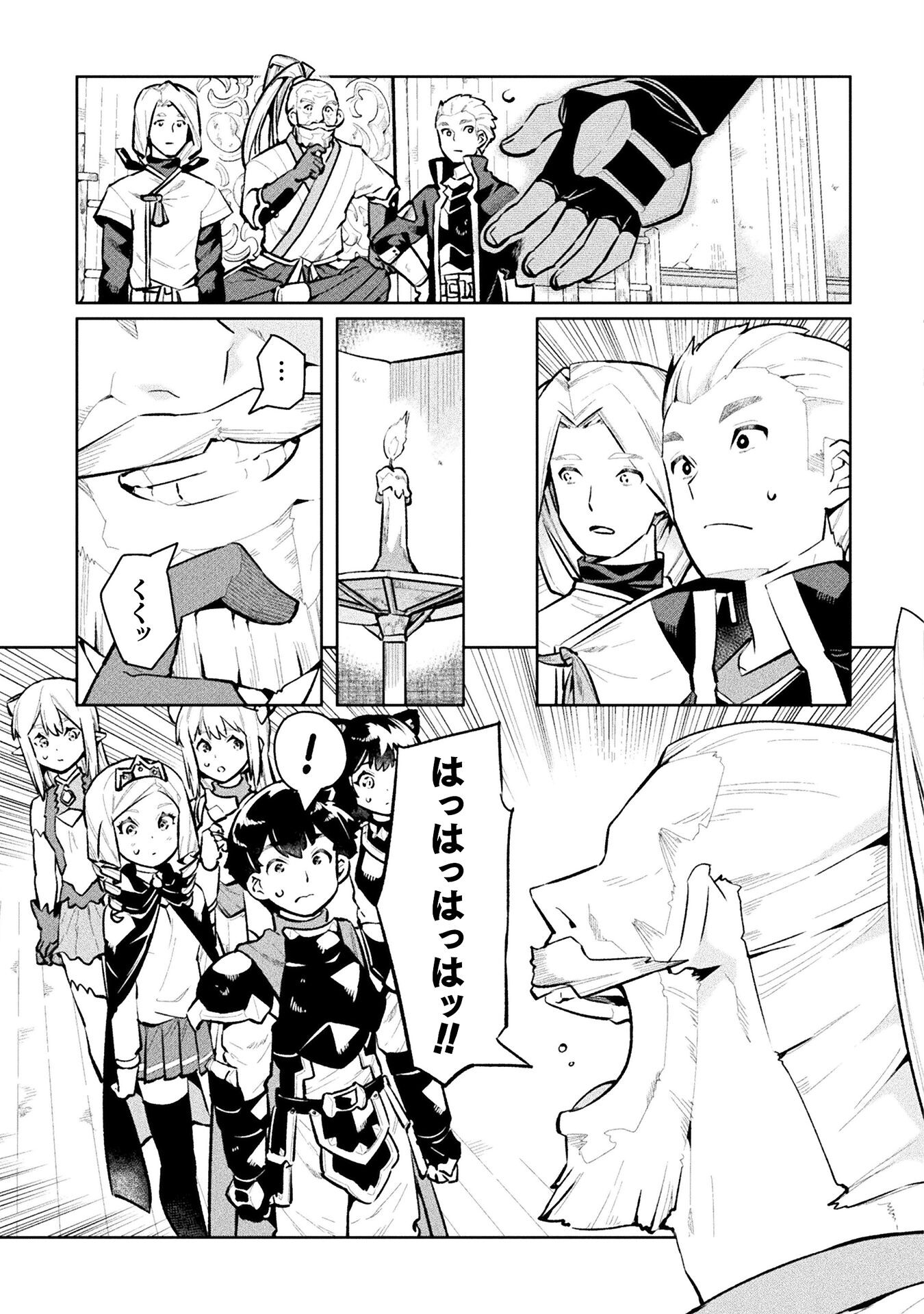 NEET dakedo Hello Work ni Ittara Isekai ni Tsuretekareta Chap 54 - Next Chap 55