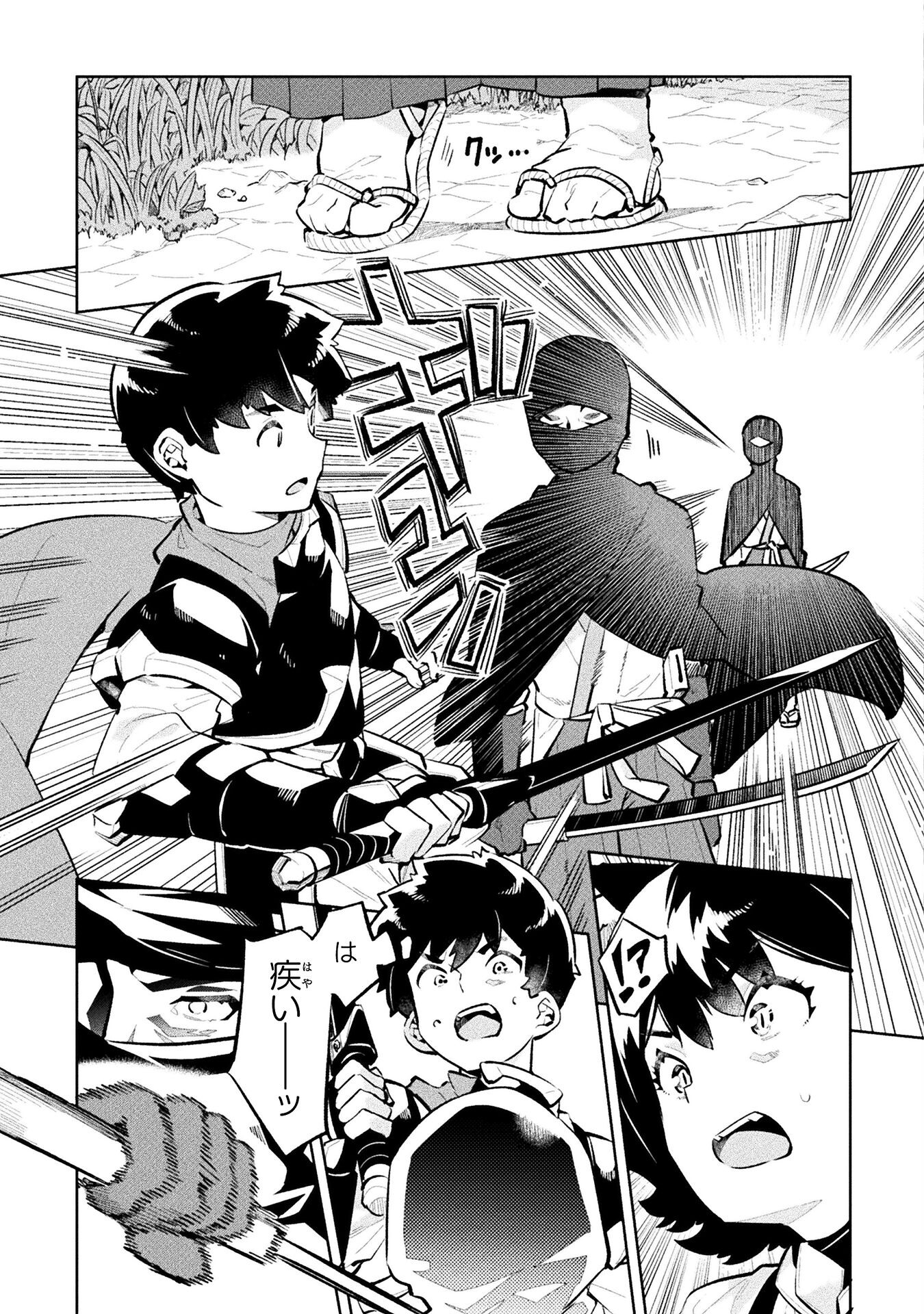NEET dakedo Hello Work ni Ittara Isekai ni Tsuretekareta Chap 54 - Next Chap 55