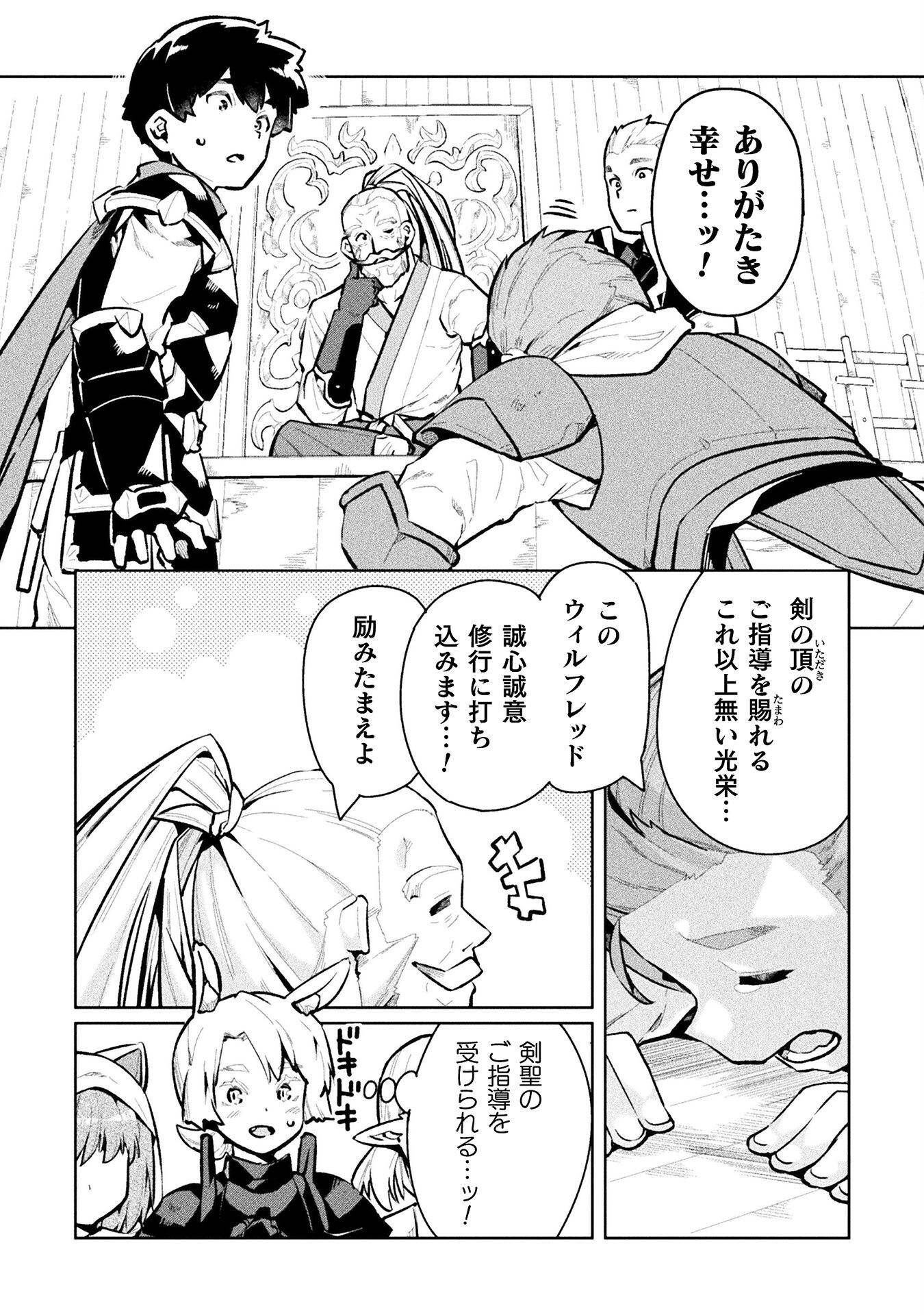 NEET dakedo Hello Work ni Ittara Isekai ni Tsuretekareta Chap 55 - Next Chap 56