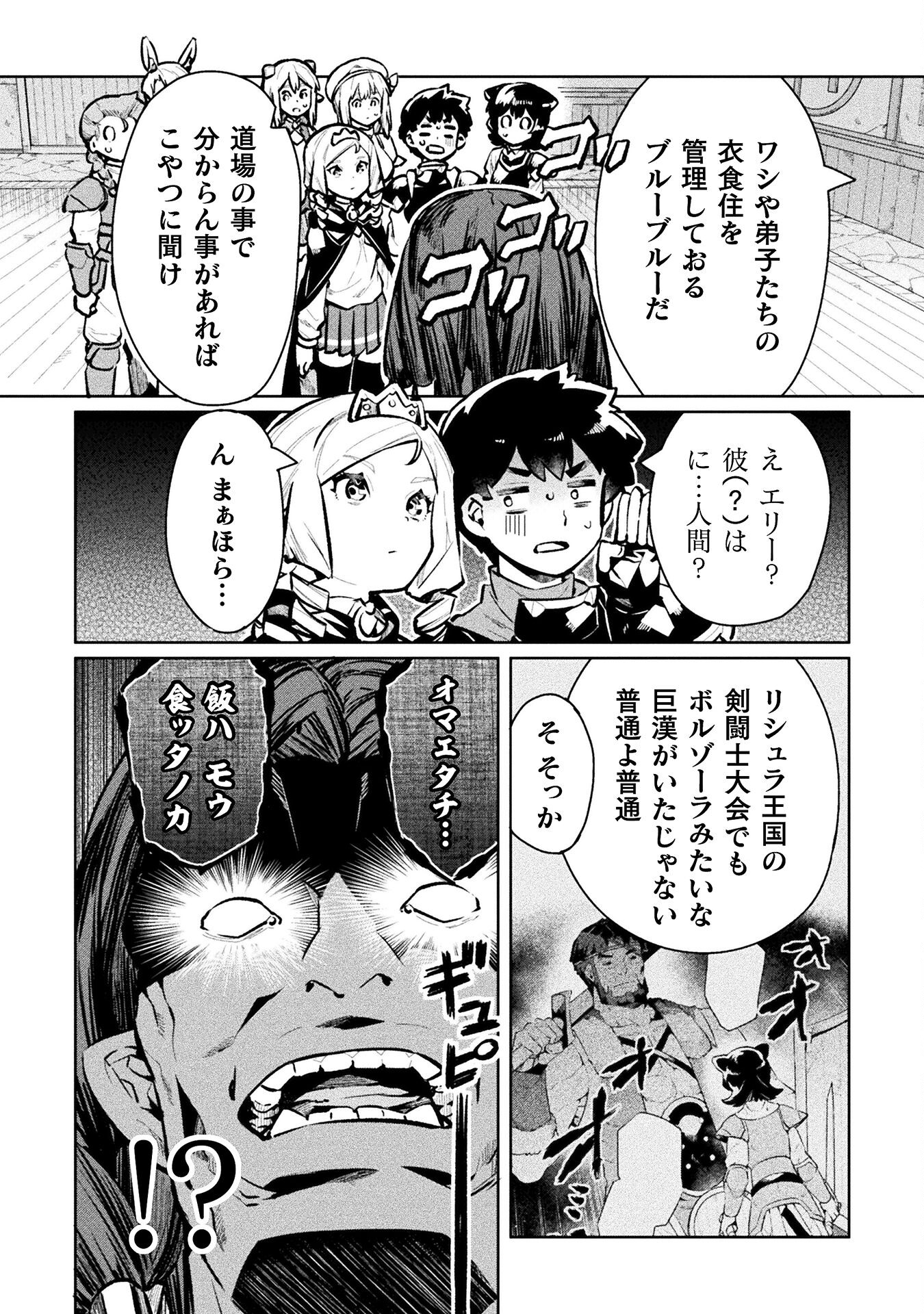 NEET dakedo Hello Work ni Ittara Isekai ni Tsuretekareta Chap 55 - Next Chap 56