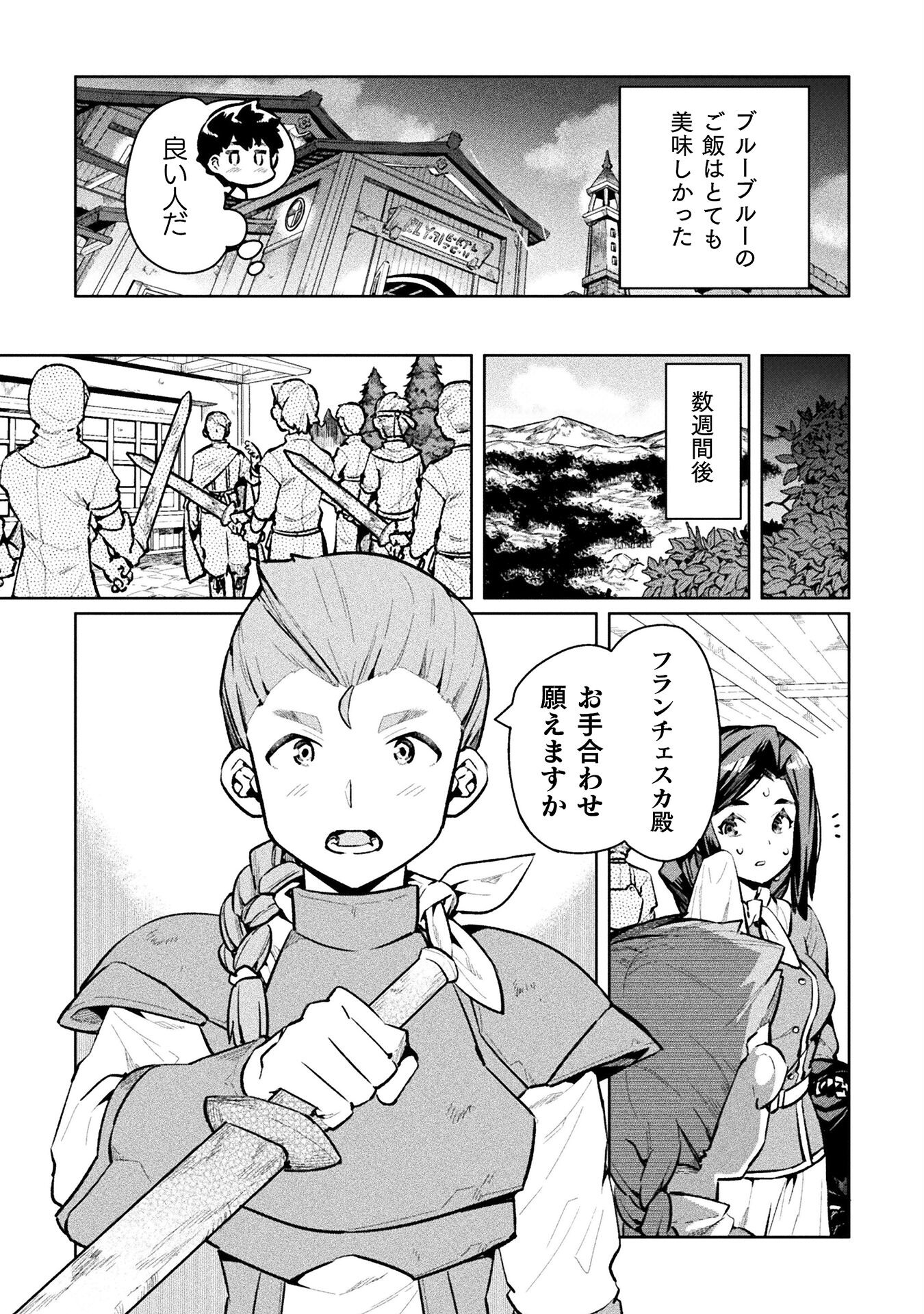 NEET dakedo Hello Work ni Ittara Isekai ni Tsuretekareta Chap 55 - Next Chap 56