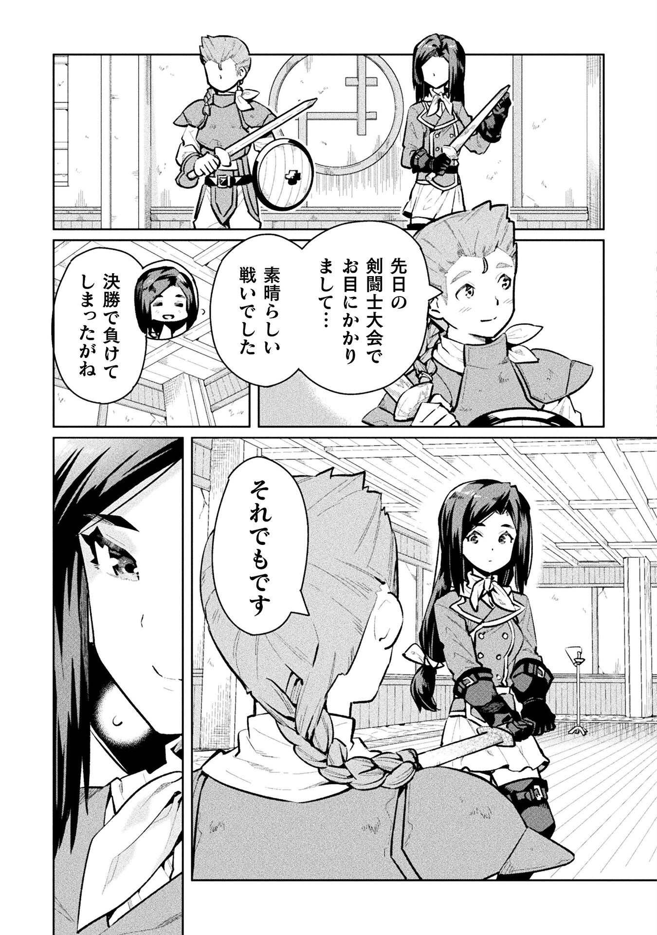 NEET dakedo Hello Work ni Ittara Isekai ni Tsuretekareta Chap 55 - Next Chap 56