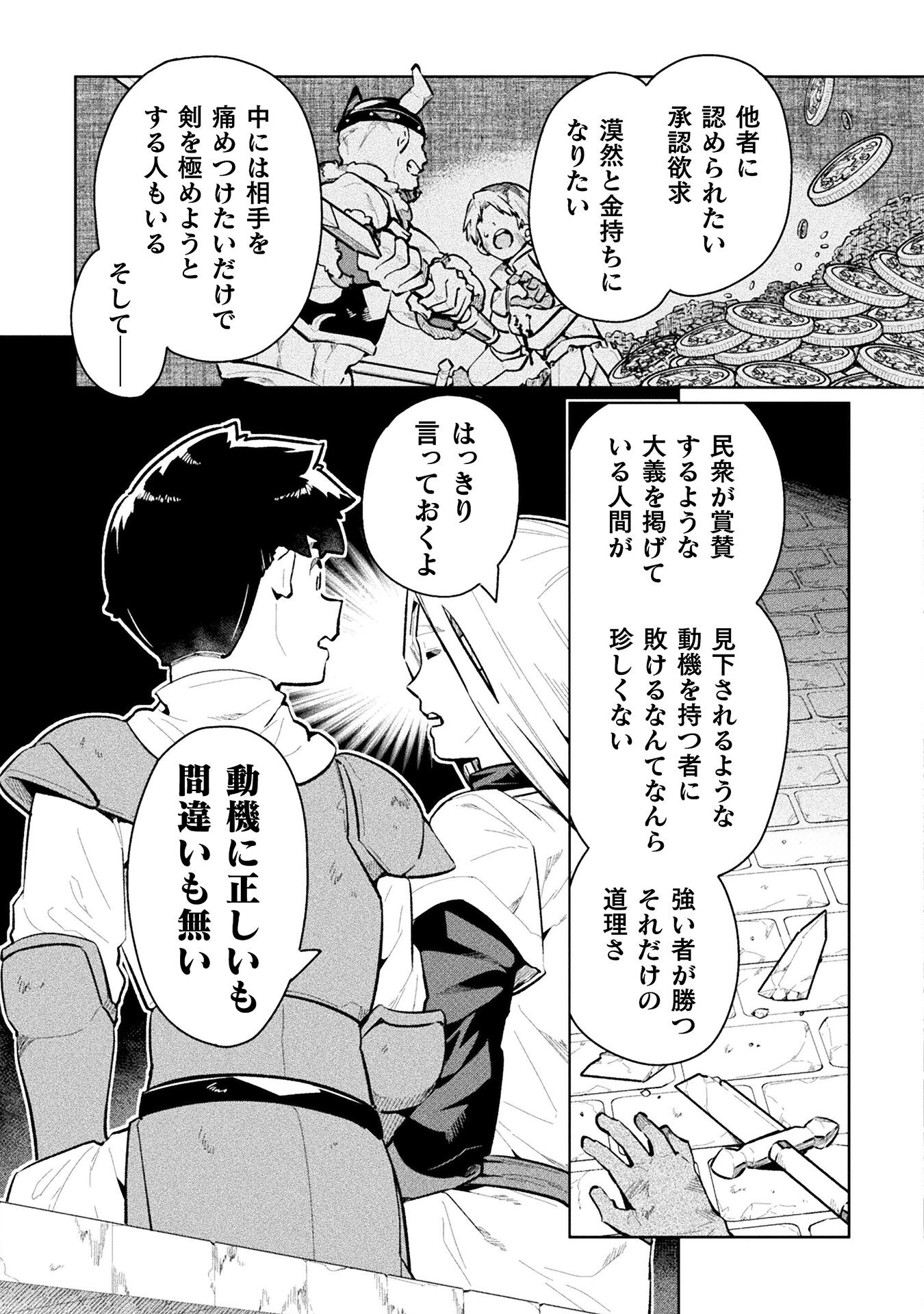 NEET dakedo Hello Work ni Ittara Isekai ni Tsuretekareta Chap 55 - Next Chap 56