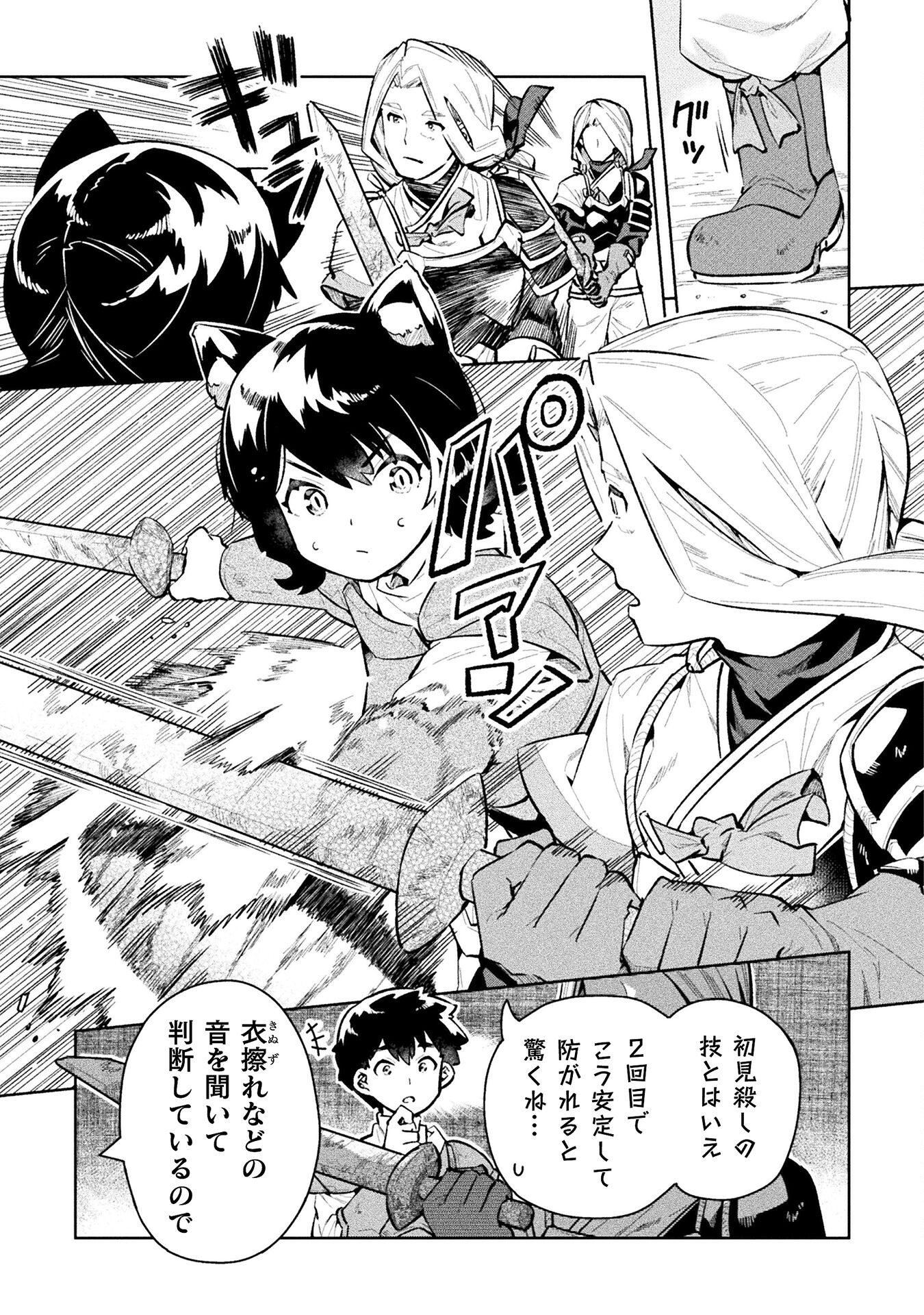 NEET dakedo Hello Work ni Ittara Isekai ni Tsuretekareta Chap 55 - Next Chap 56
