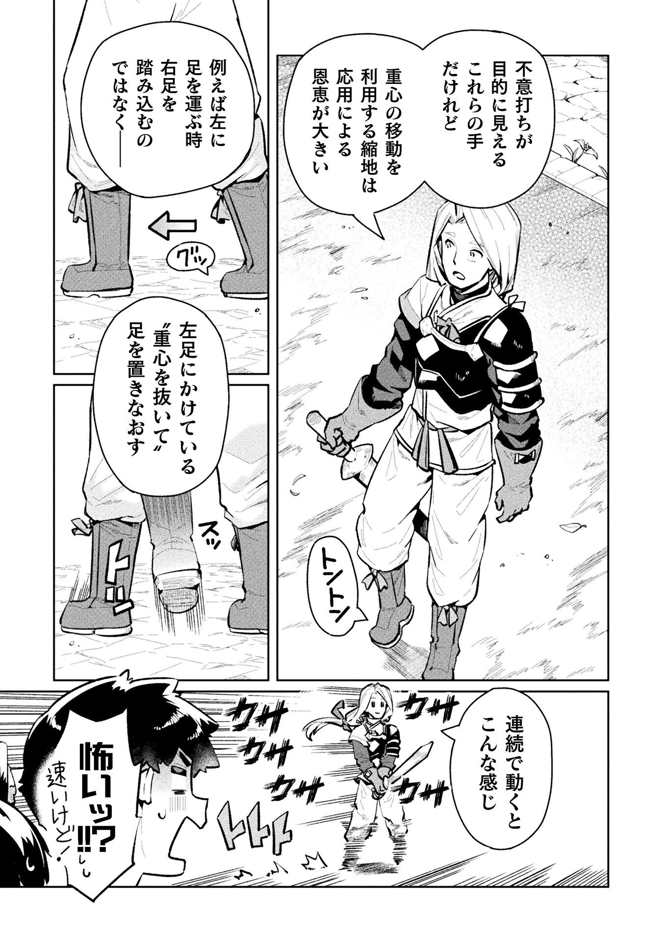 NEET dakedo Hello Work ni Ittara Isekai ni Tsuretekareta Chap 55 - Next Chap 56