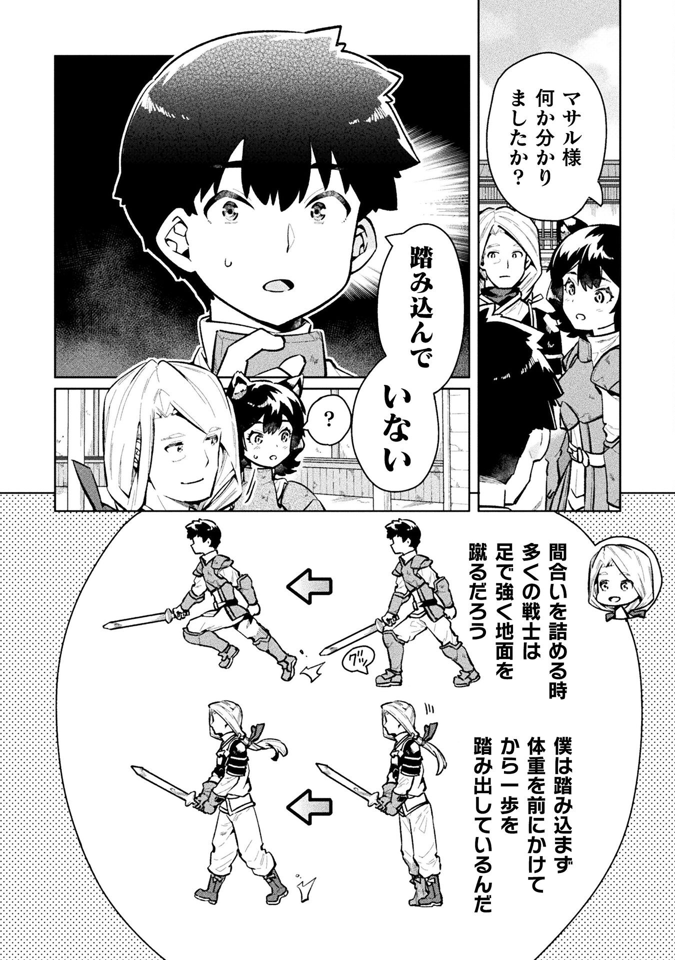 NEET dakedo Hello Work ni Ittara Isekai ni Tsuretekareta Chap 55 - Next Chap 56