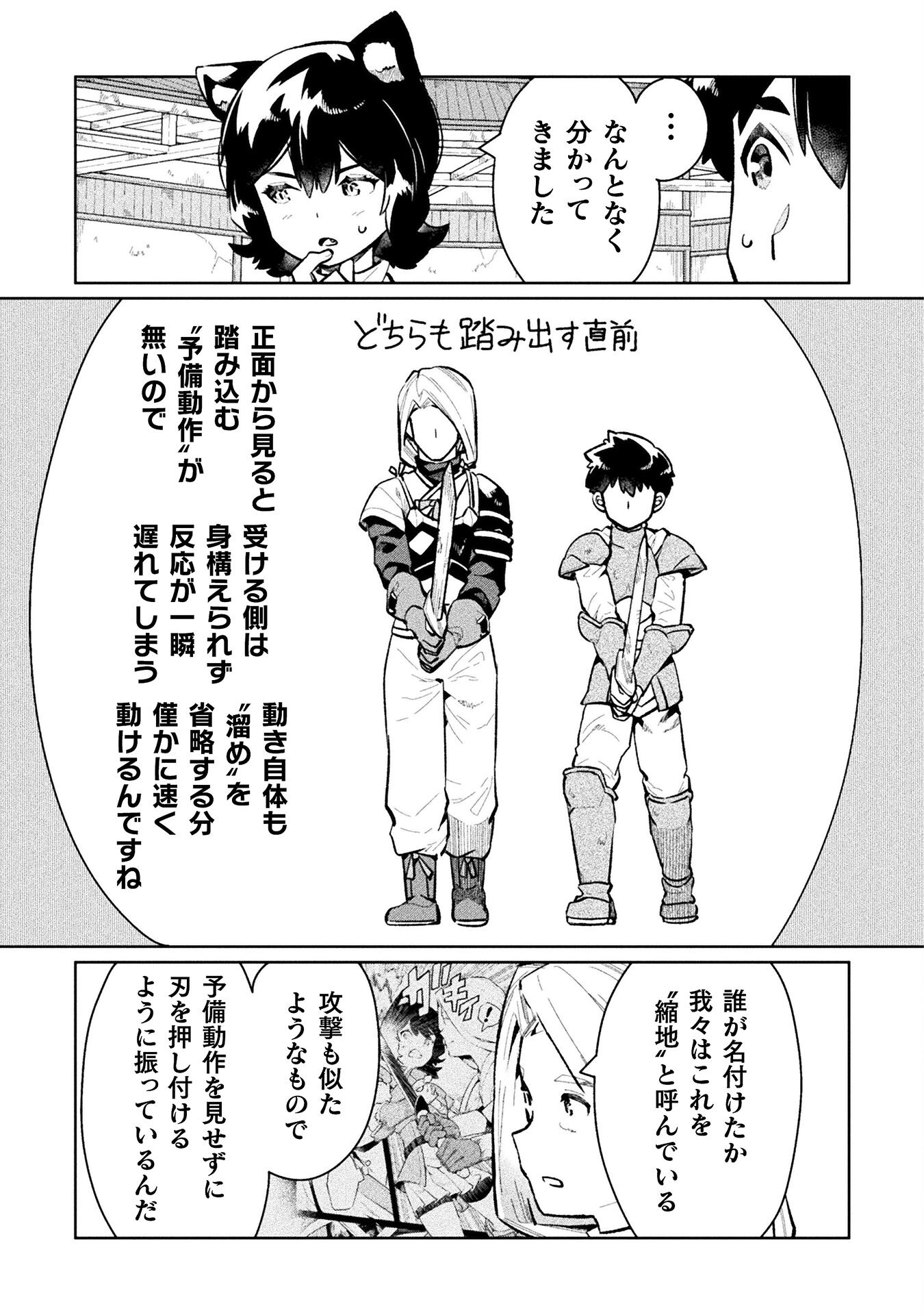 NEET dakedo Hello Work ni Ittara Isekai ni Tsuretekareta Chap 55 - Next Chap 56