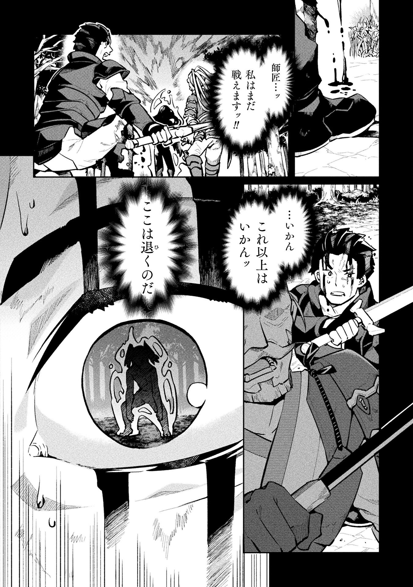 NEET dakedo Hello Work ni Ittara Isekai ni Tsuretekareta Chap 55 - Next Chap 56
