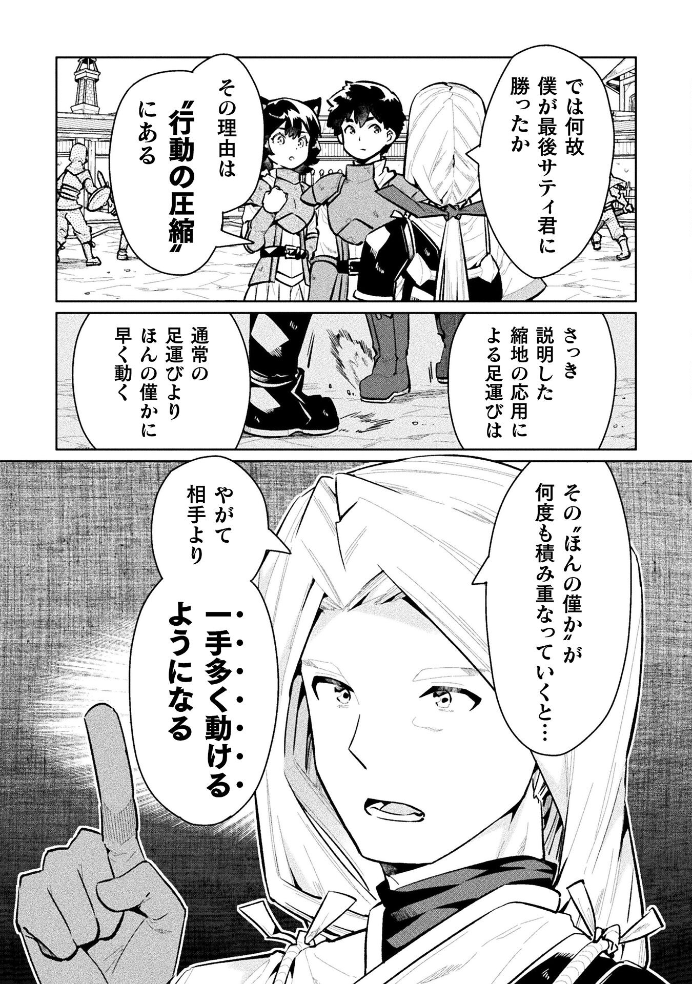 NEET dakedo Hello Work ni Ittara Isekai ni Tsuretekareta Chap 55 - Next Chap 56