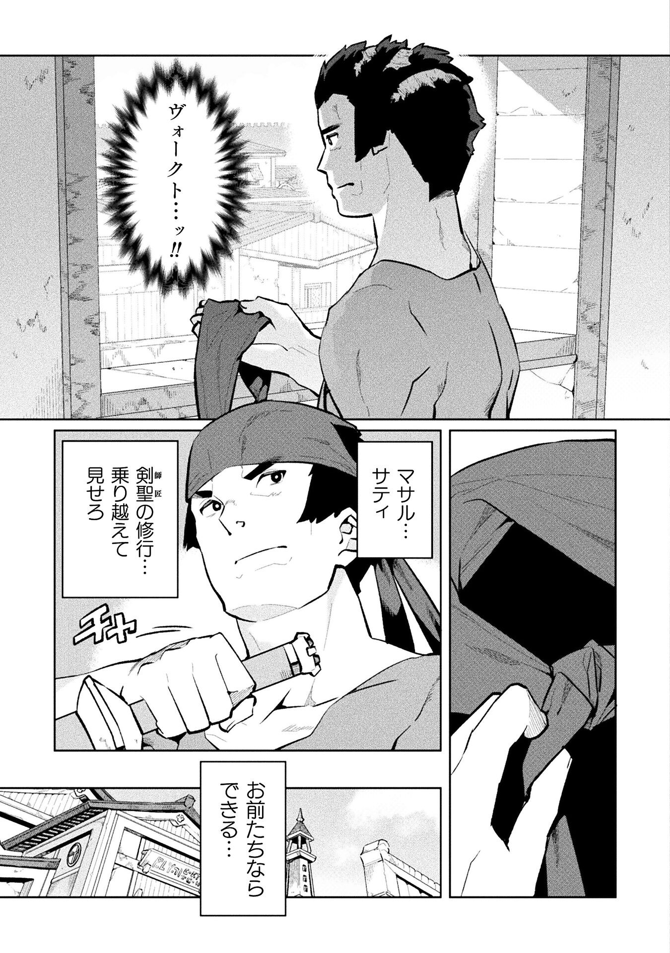NEET dakedo Hello Work ni Ittara Isekai ni Tsuretekareta Chap 55 - Next Chap 56