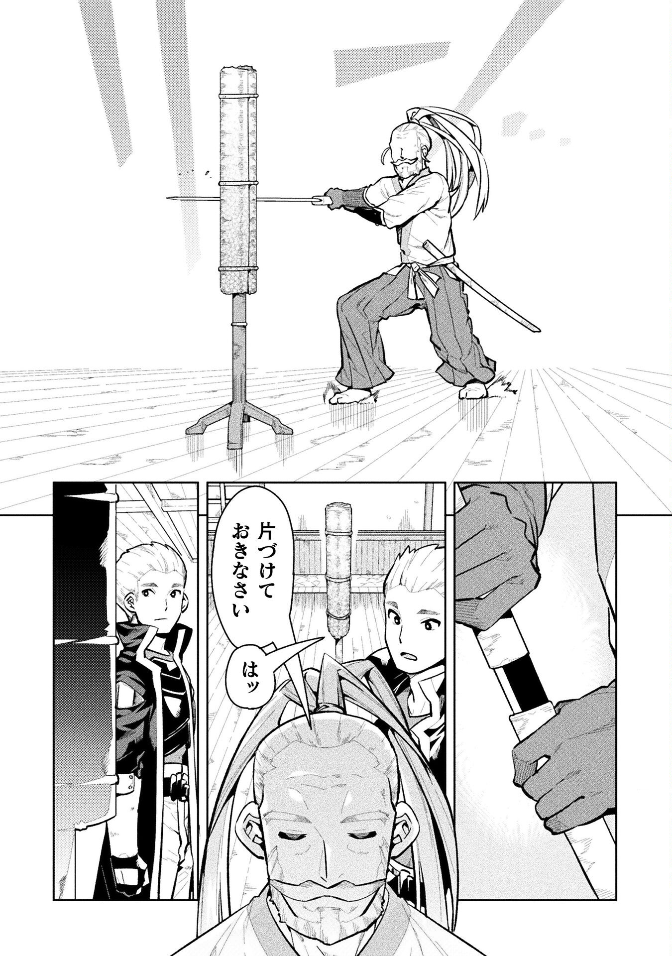NEET dakedo Hello Work ni Ittara Isekai ni Tsuretekareta Chap 56 - Next Chap 57