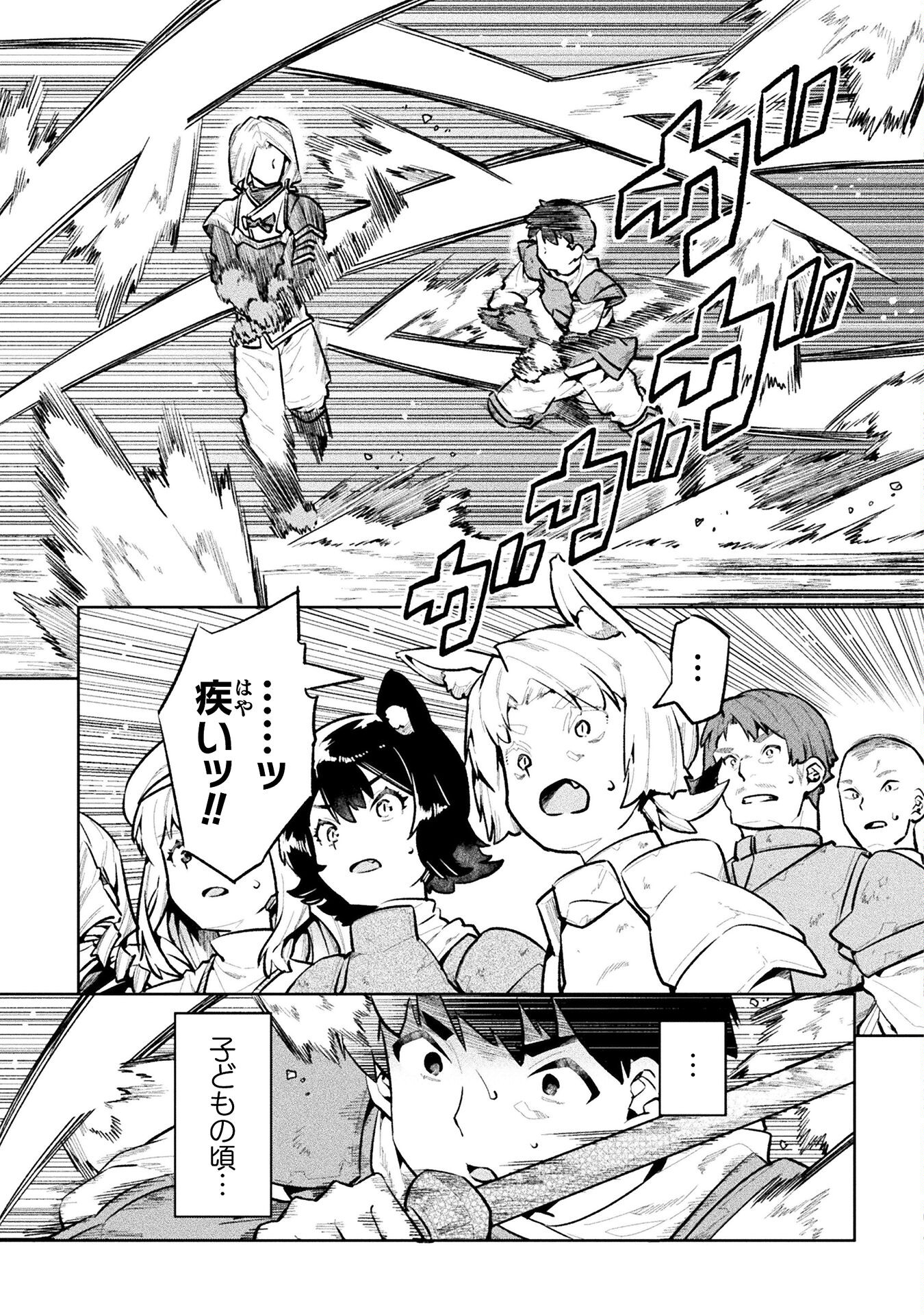 NEET dakedo Hello Work ni Ittara Isekai ni Tsuretekareta Chap 56 - Next Chap 57