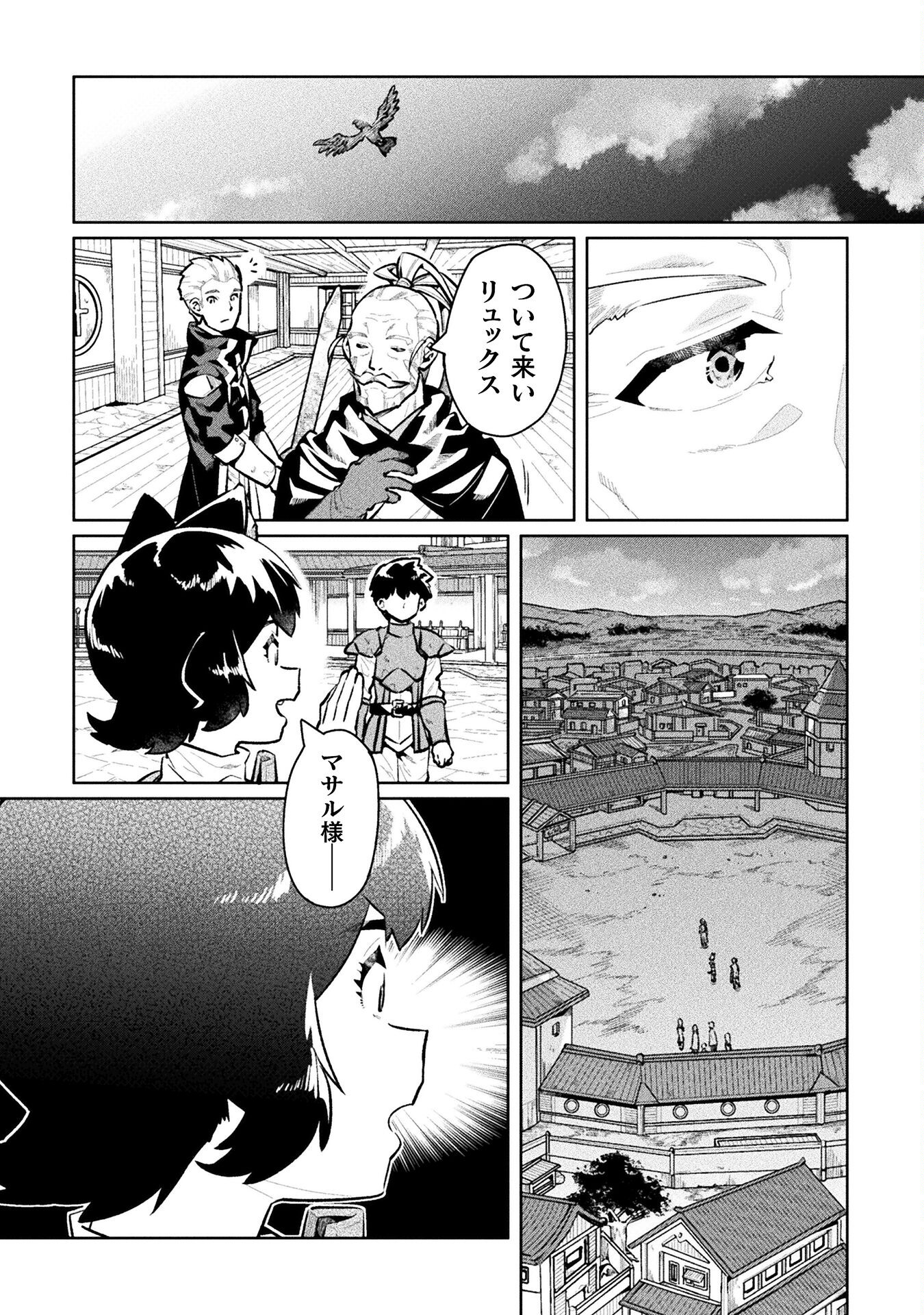 NEET dakedo Hello Work ni Ittara Isekai ni Tsuretekareta Chap 56 - Next Chap 57