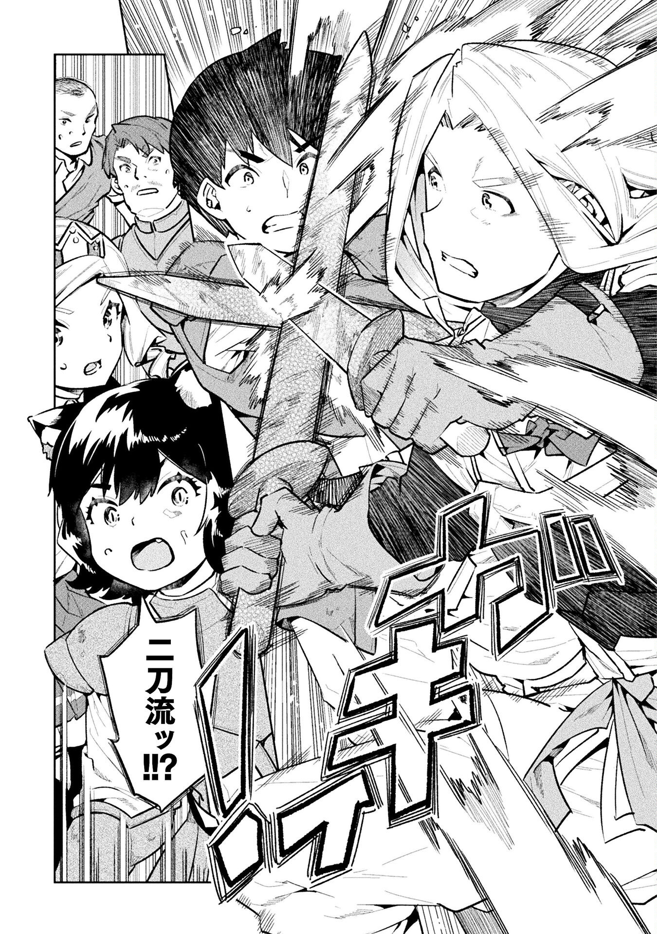 NEET dakedo Hello Work ni Ittara Isekai ni Tsuretekareta Chap 56 - Next Chap 57