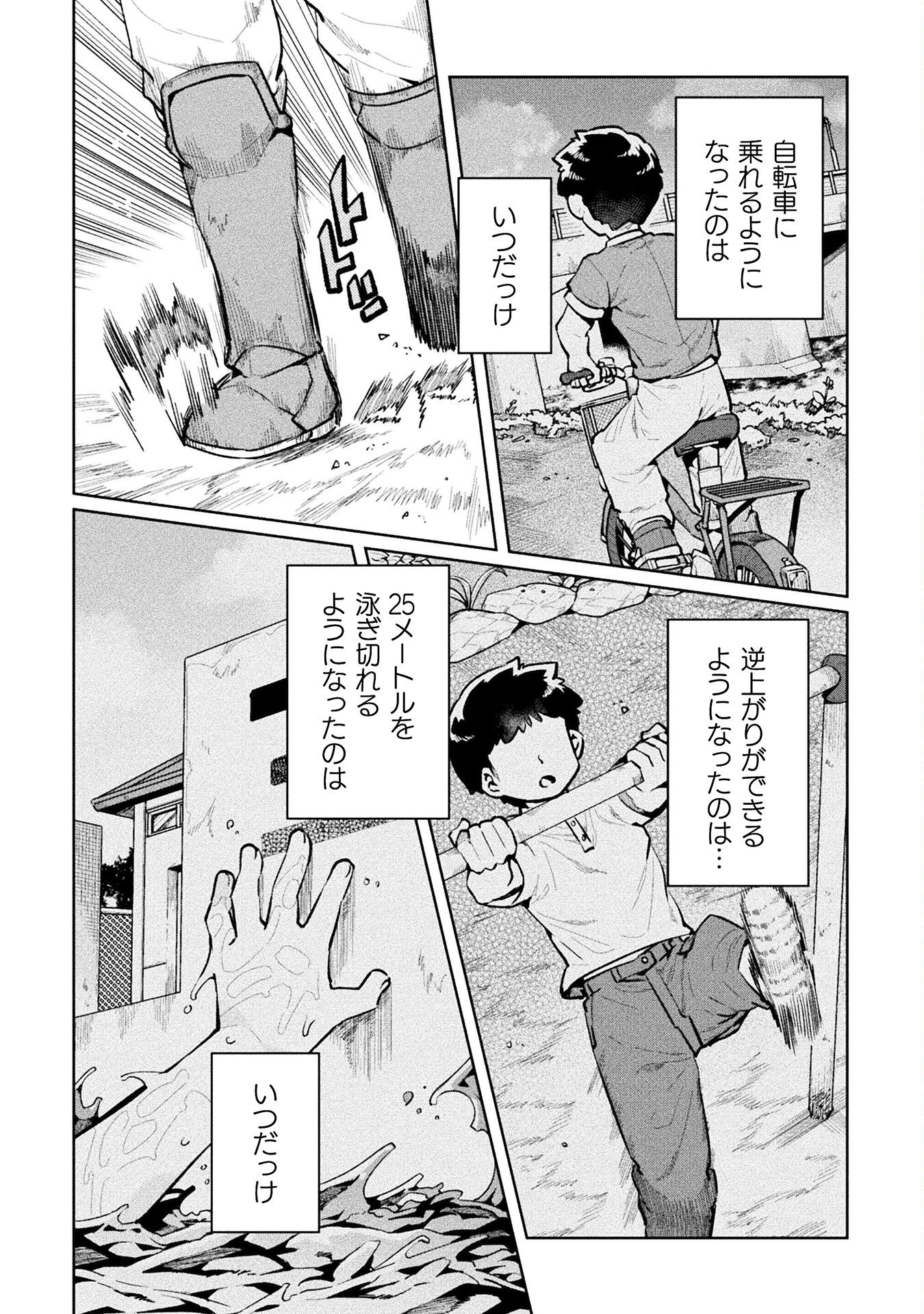 NEET dakedo Hello Work ni Ittara Isekai ni Tsuretekareta Chap 56 - Next Chap 57