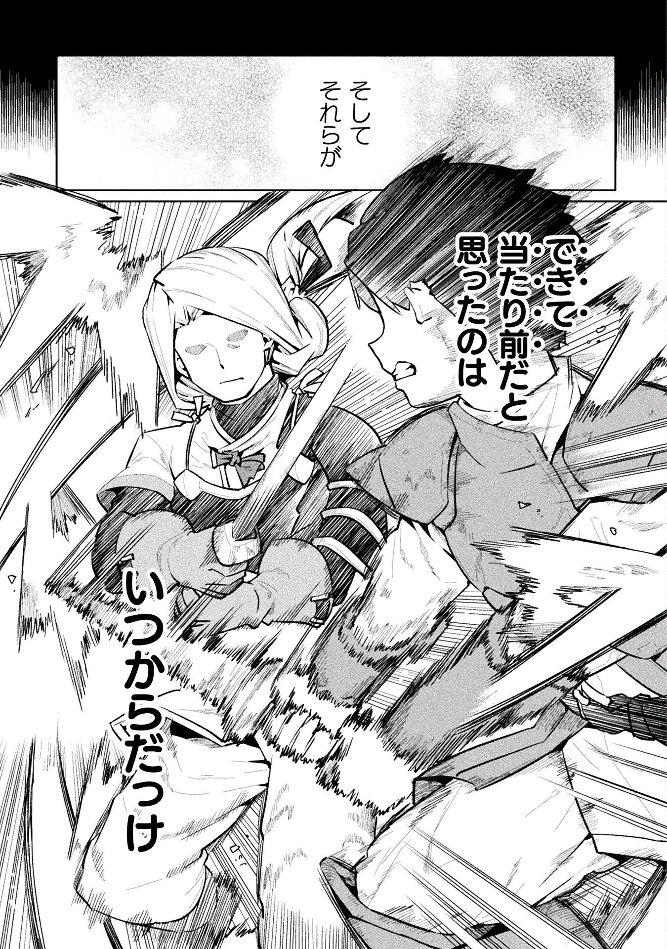 NEET dakedo Hello Work ni Ittara Isekai ni Tsuretekareta Chap 56 - Next Chap 57