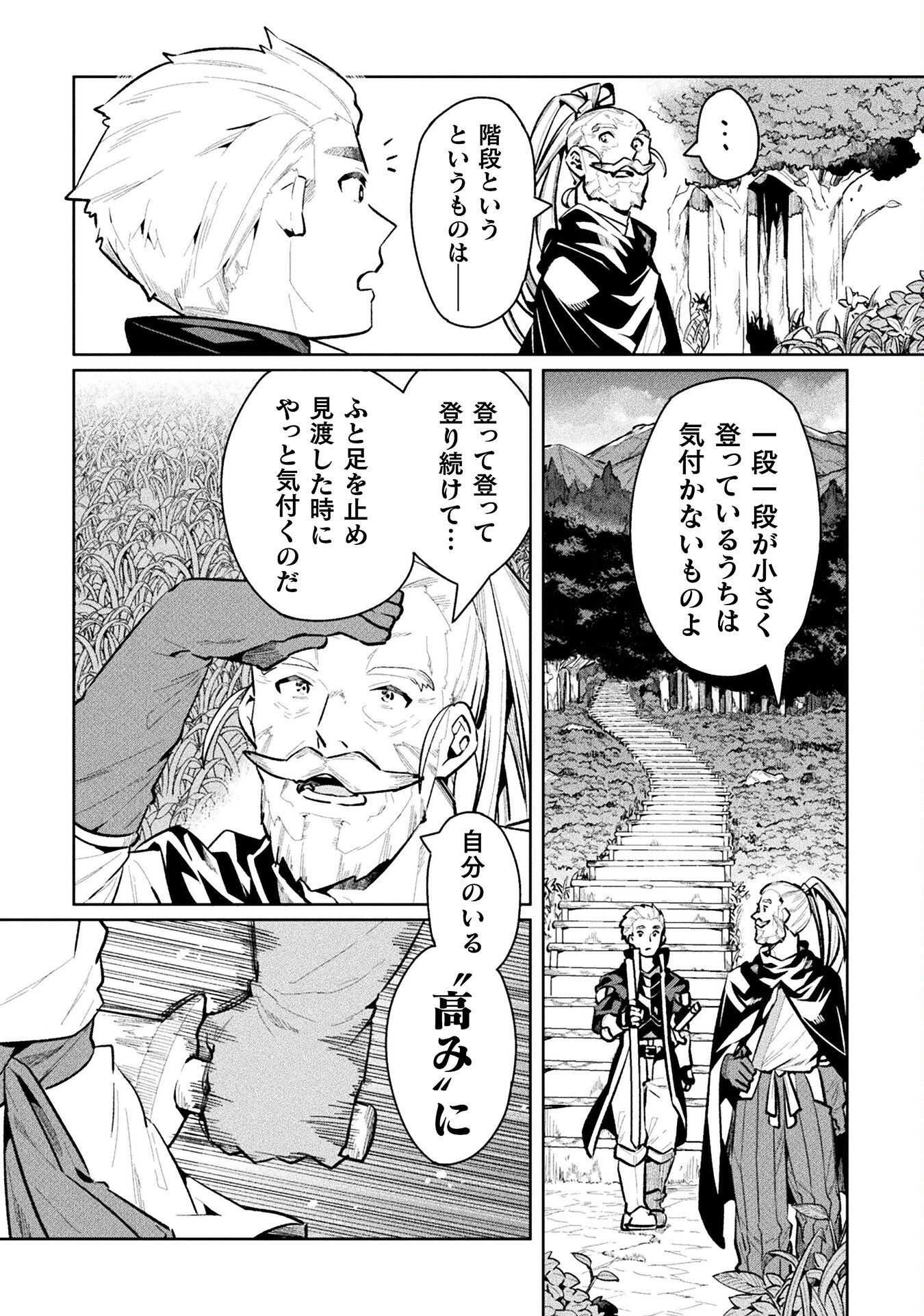 NEET dakedo Hello Work ni Ittara Isekai ni Tsuretekareta Chap 56 - Next Chap 57