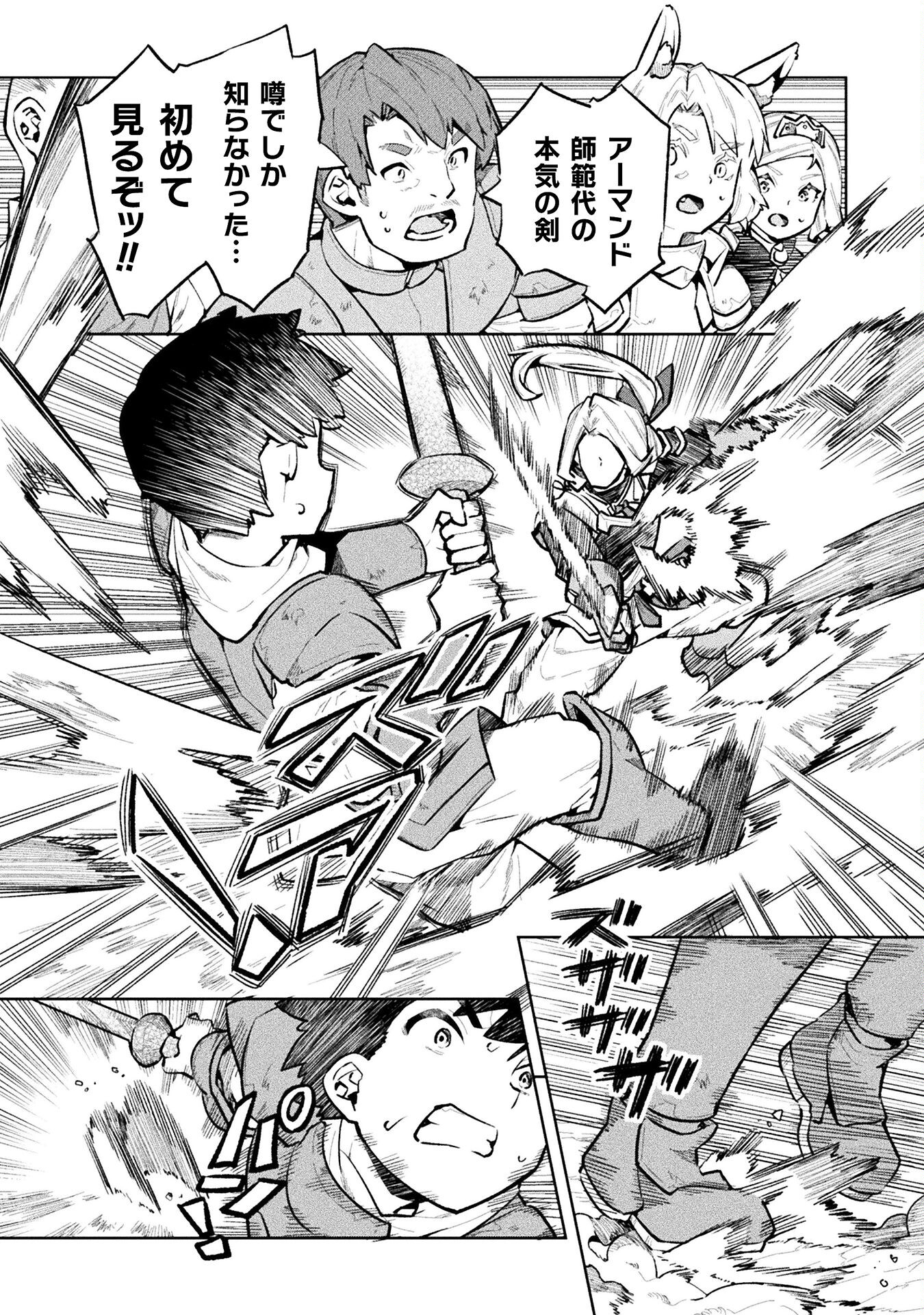 NEET dakedo Hello Work ni Ittara Isekai ni Tsuretekareta Chap 56 - Next Chap 57