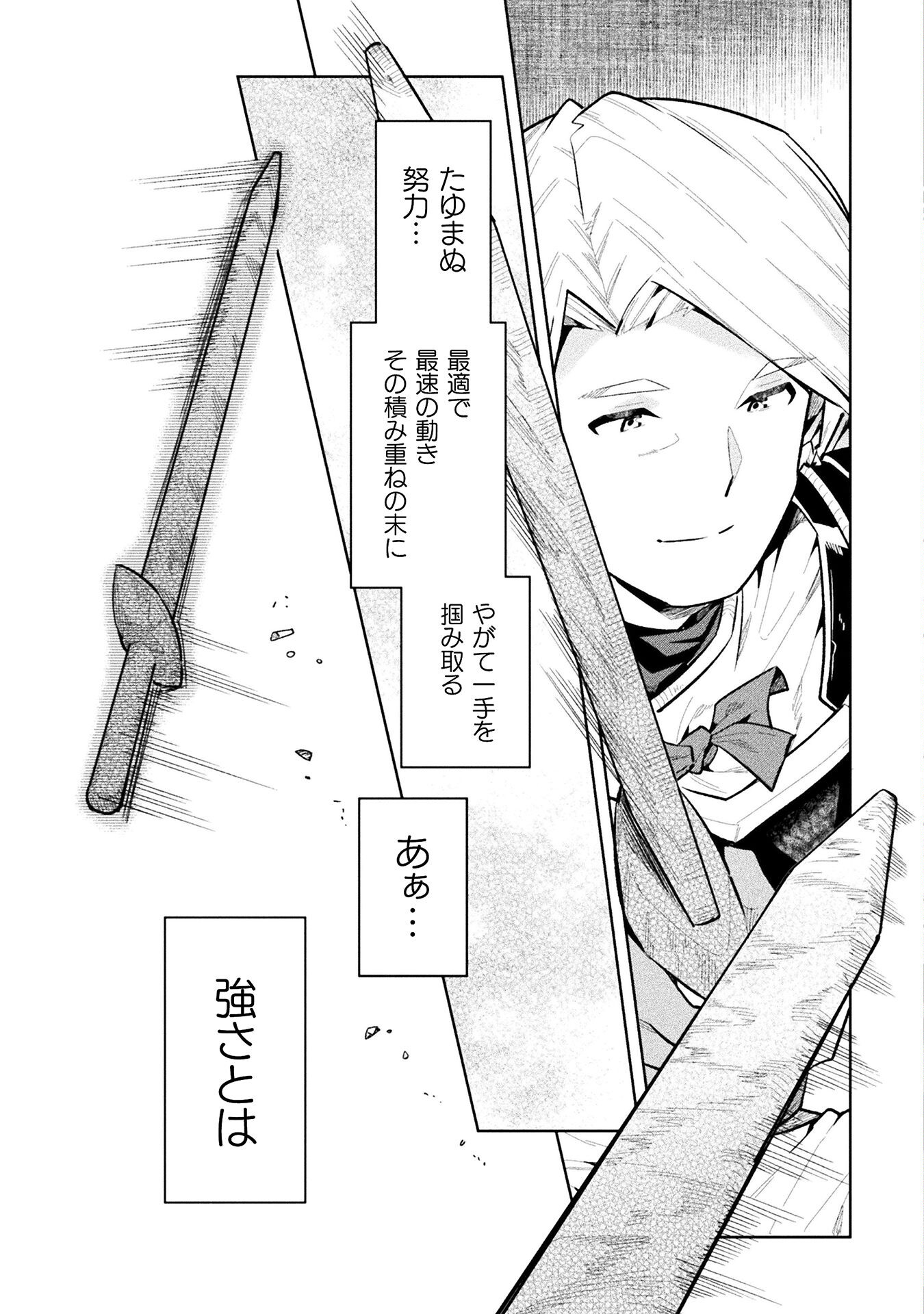 NEET dakedo Hello Work ni Ittara Isekai ni Tsuretekareta Chap 56 - Next Chap 57