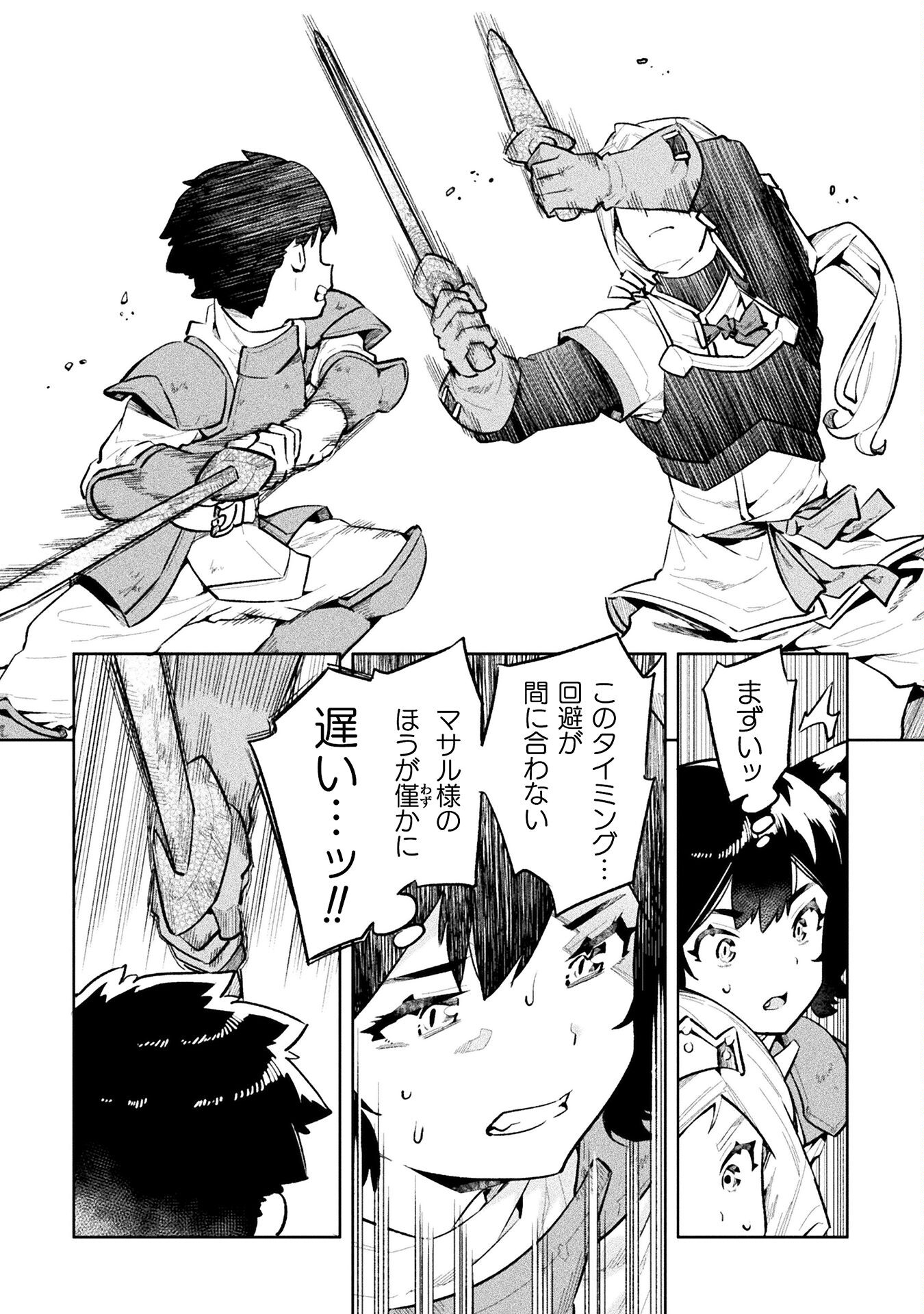 NEET dakedo Hello Work ni Ittara Isekai ni Tsuretekareta Chap 56 - Next Chap 57
