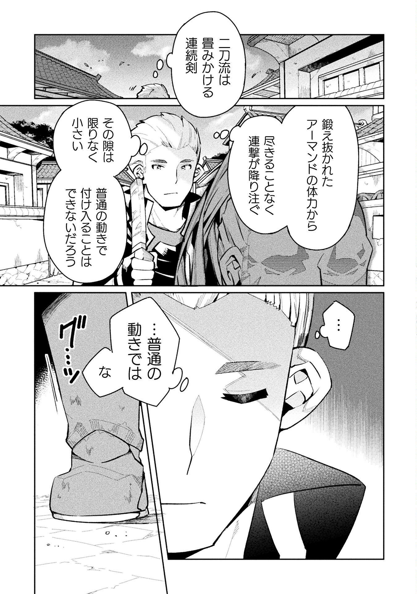 NEET dakedo Hello Work ni Ittara Isekai ni Tsuretekareta Chap 56 - Next Chap 57