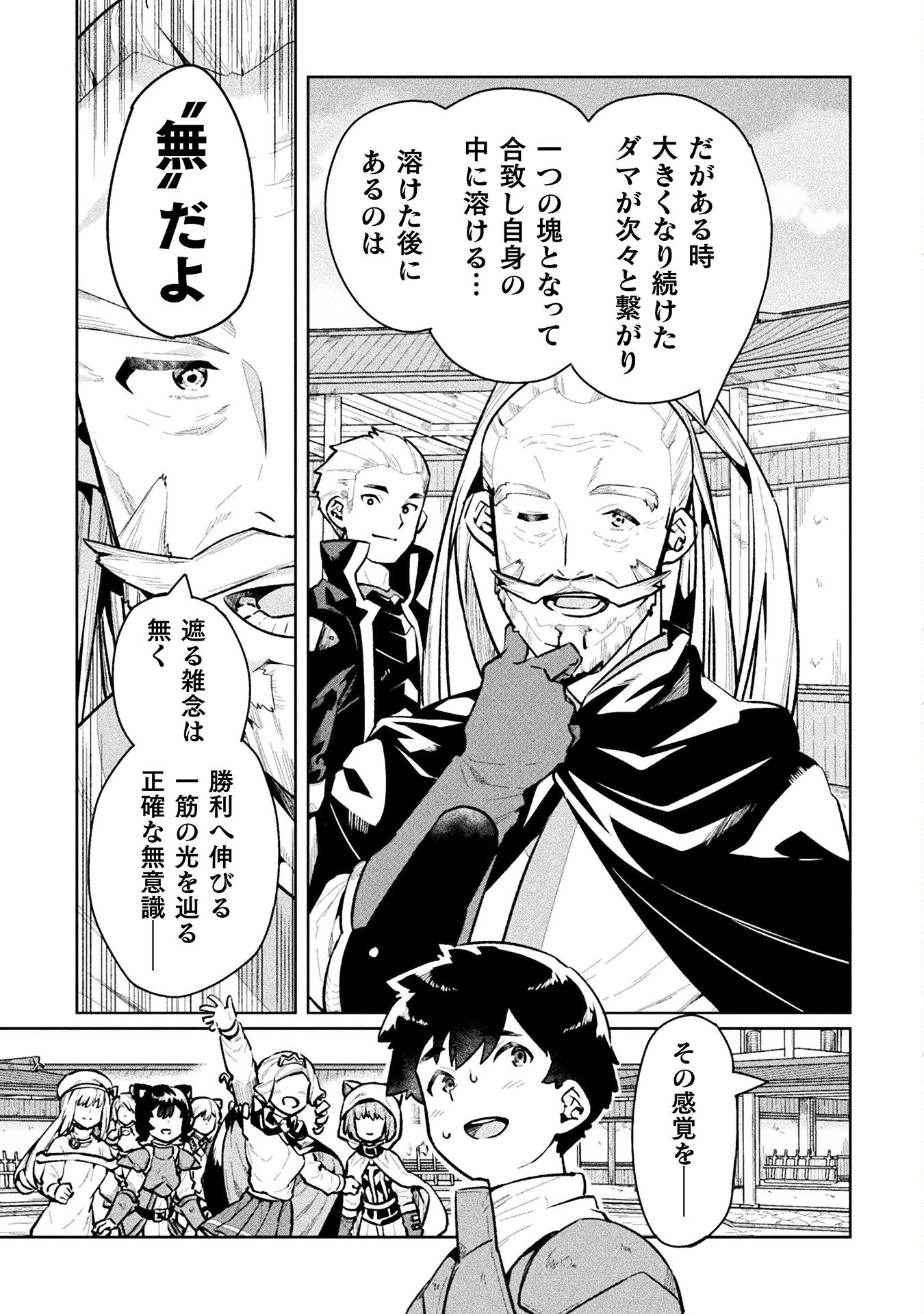 NEET dakedo Hello Work ni Ittara Isekai ni Tsuretekareta Chap 56 - Next Chap 57