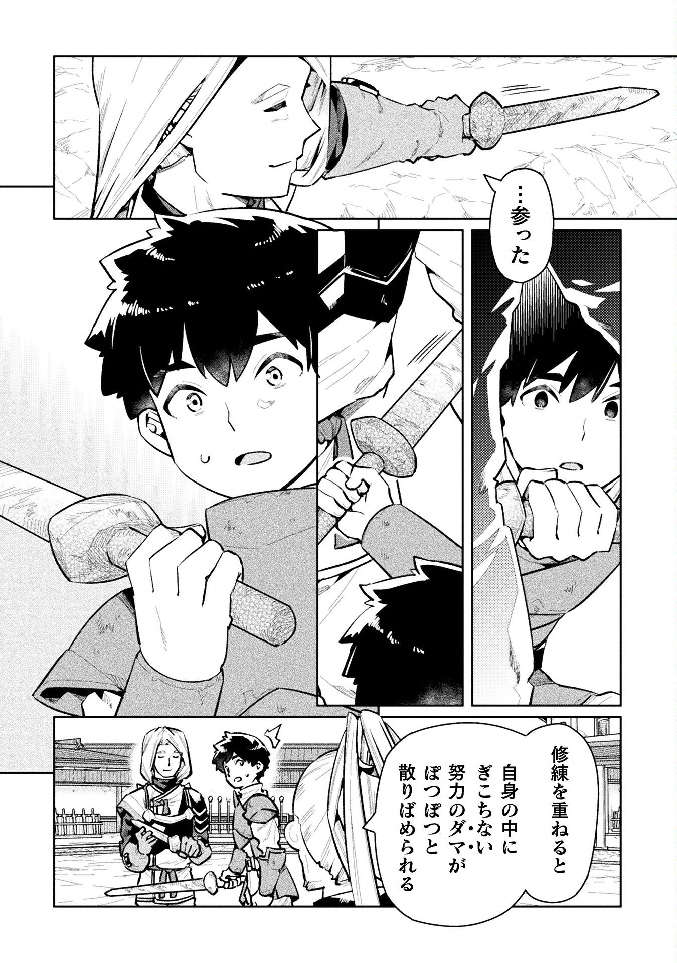 NEET dakedo Hello Work ni Ittara Isekai ni Tsuretekareta Chap 56 - Next Chap 57