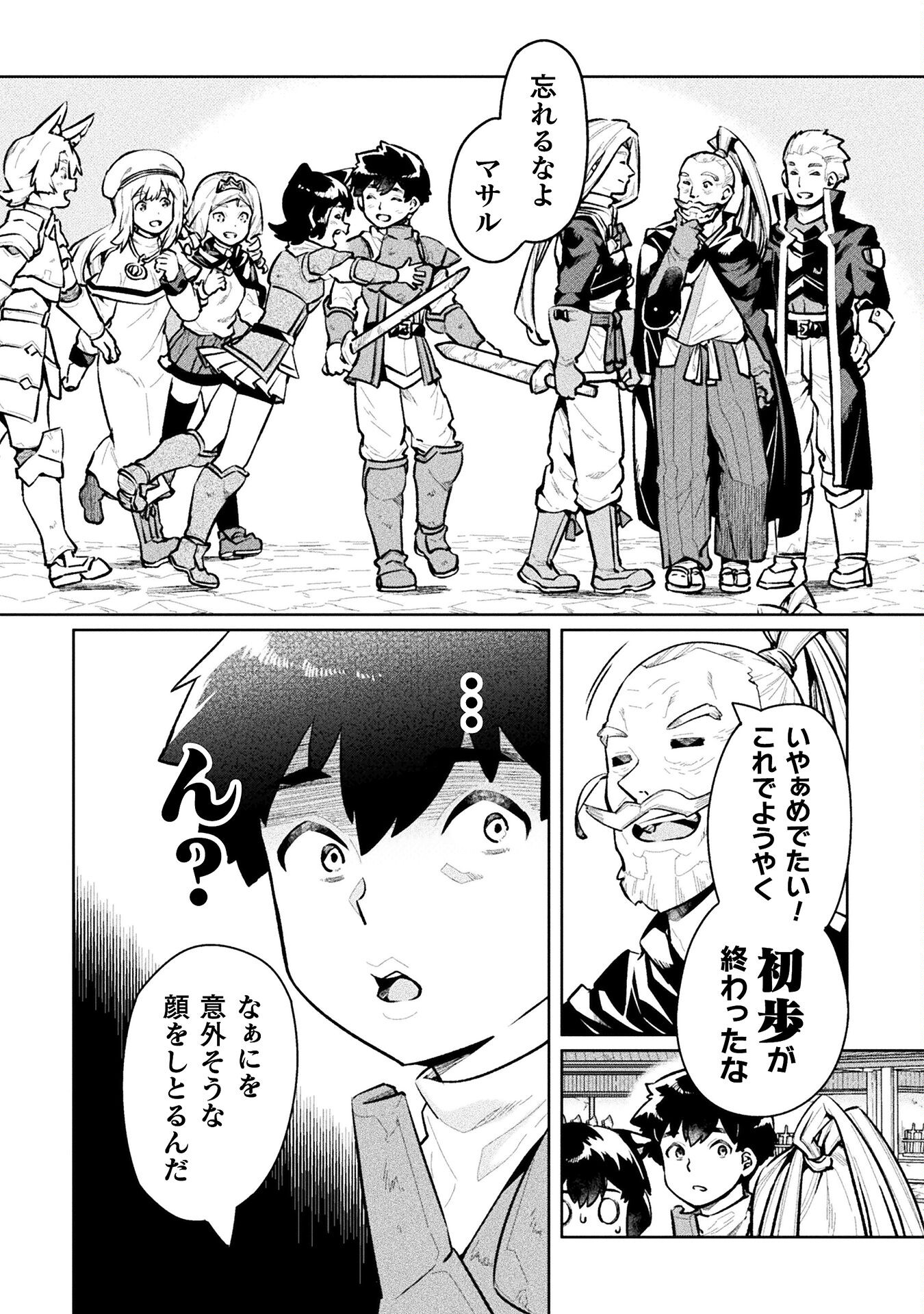 NEET dakedo Hello Work ni Ittara Isekai ni Tsuretekareta Chap 56 - Next Chap 57