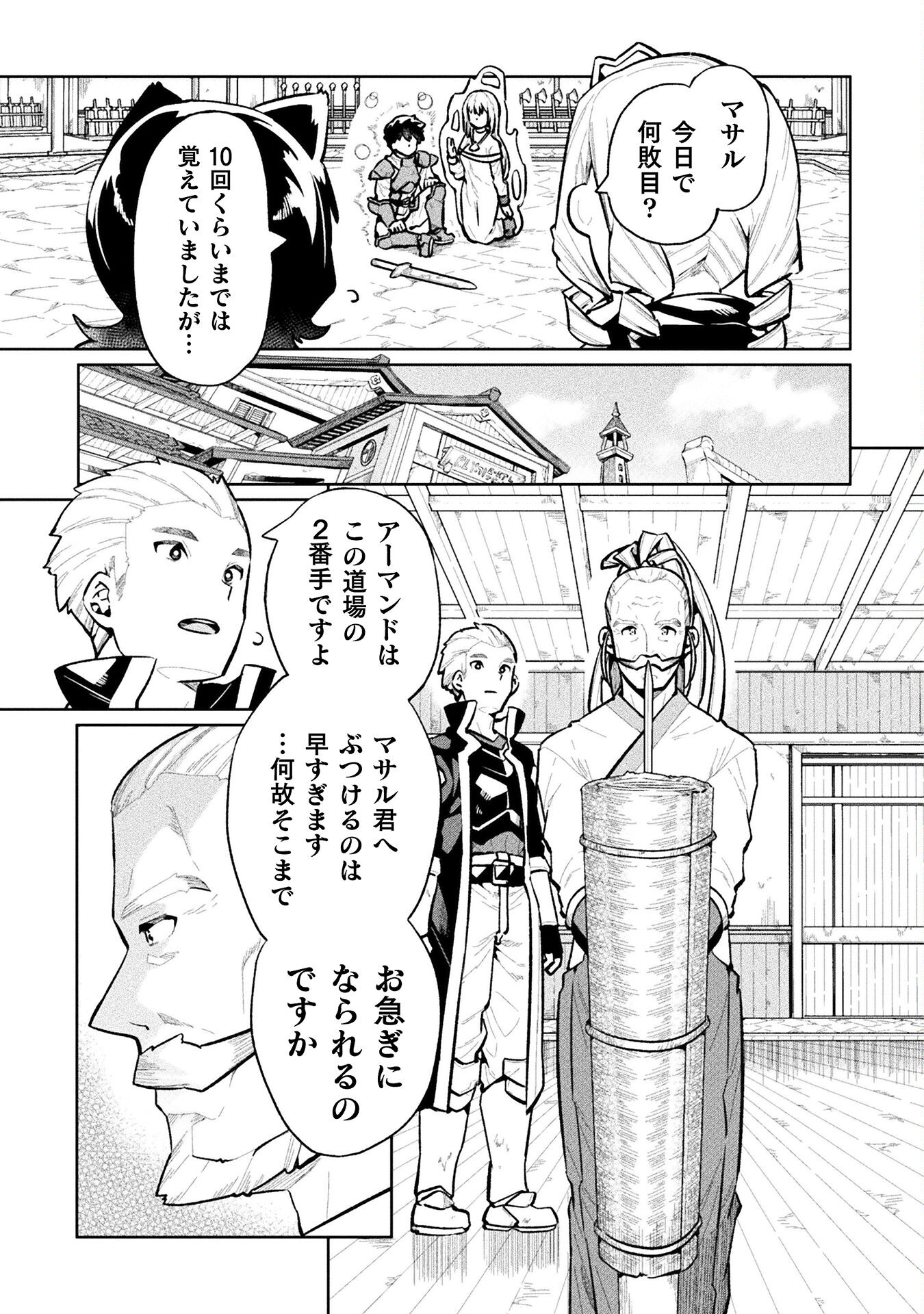 NEET dakedo Hello Work ni Ittara Isekai ni Tsuretekareta Chap 56 - Next Chap 57