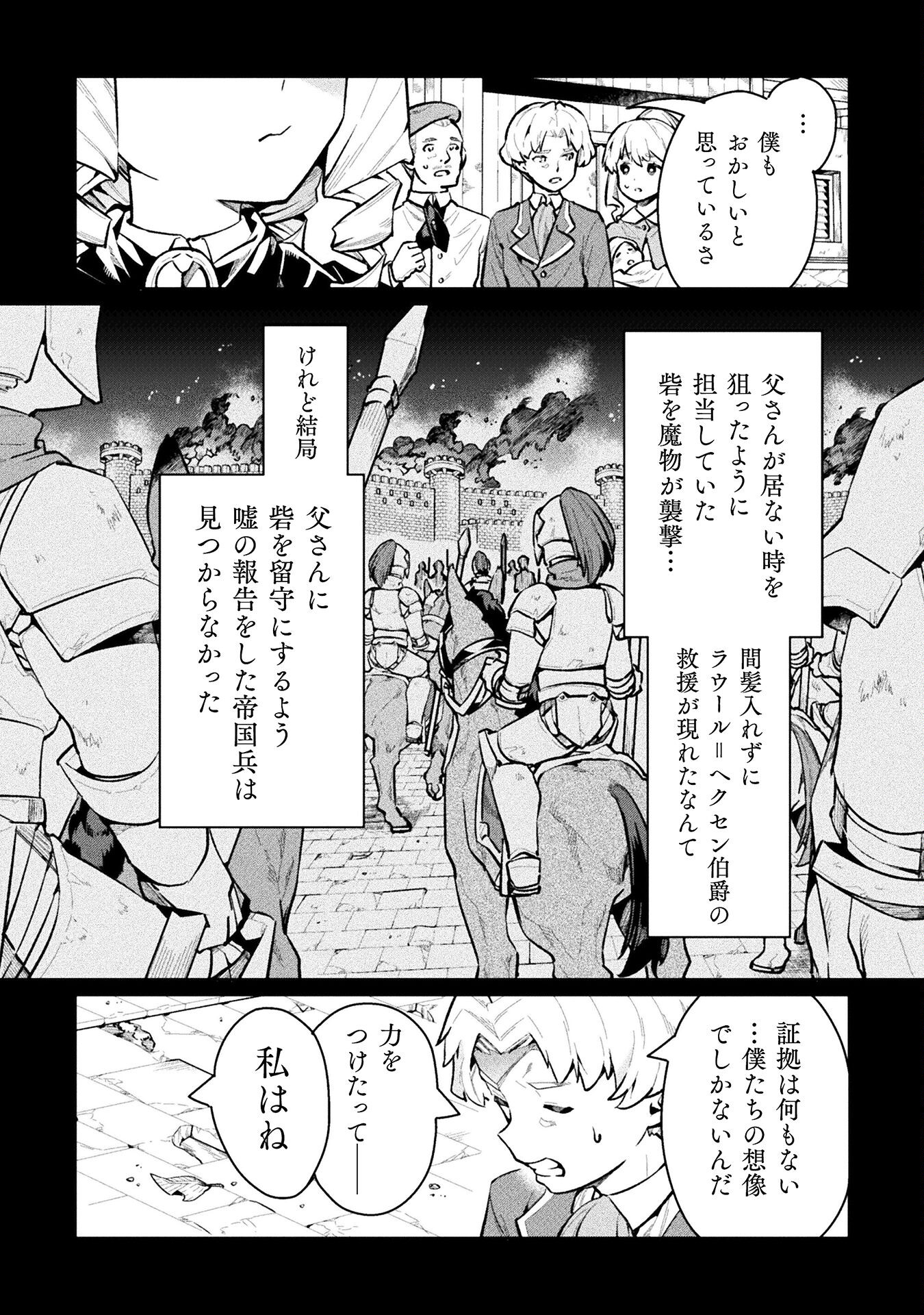 NEET dakedo Hello Work ni Ittara Isekai ni Tsuretekareta Chap 57 - Next Chap 58