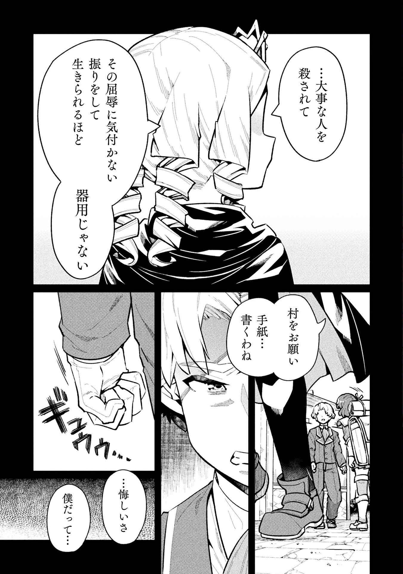 NEET dakedo Hello Work ni Ittara Isekai ni Tsuretekareta Chap 57 - Next Chap 58