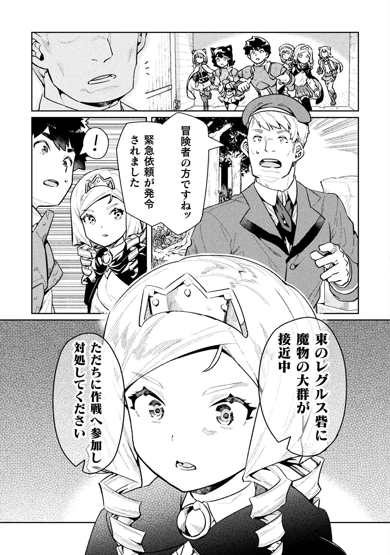 NEET dakedo Hello Work ni Ittara Isekai ni Tsuretekareta Chap 57 - Next Chap 58