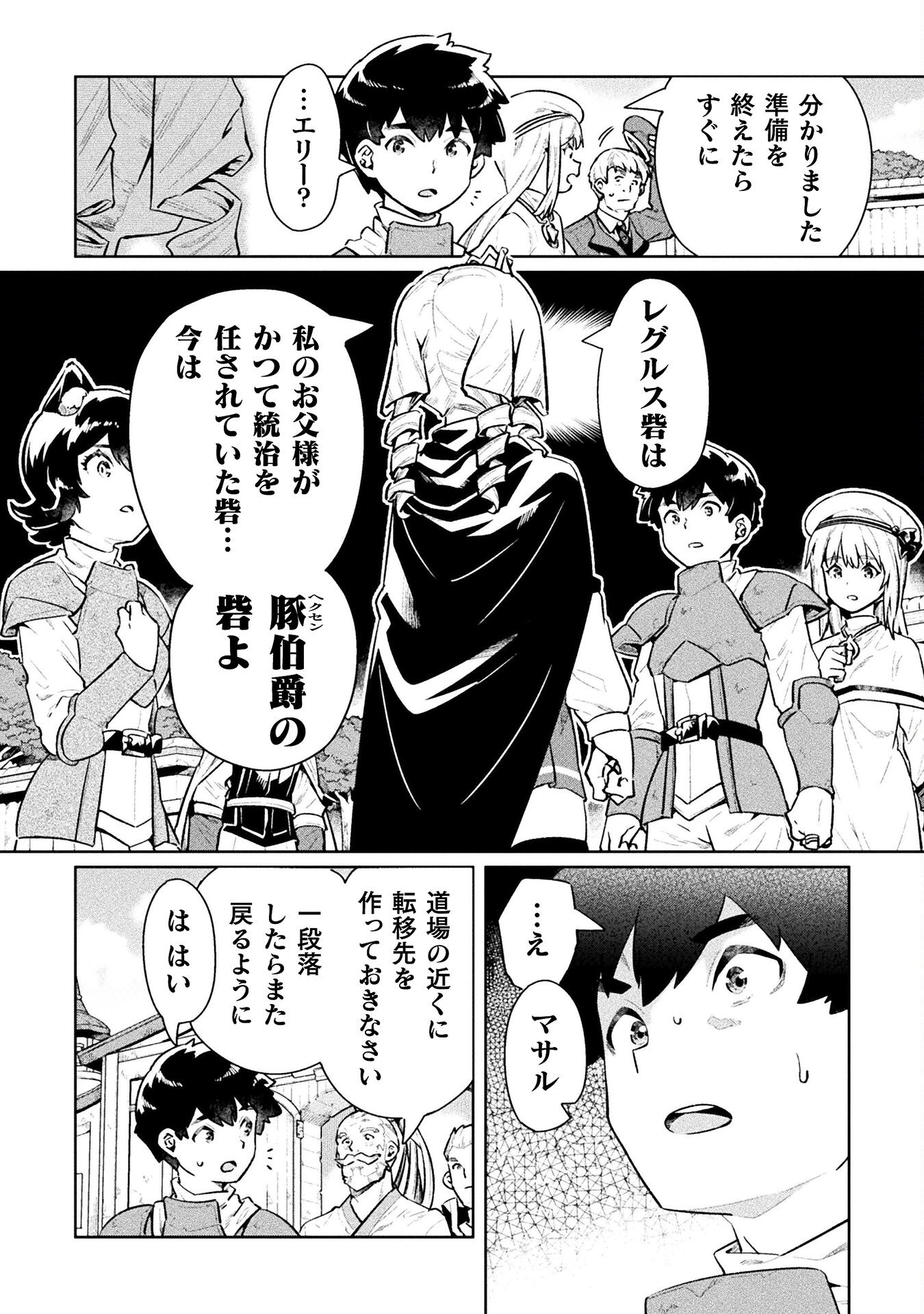 NEET dakedo Hello Work ni Ittara Isekai ni Tsuretekareta Chap 57 - Next Chap 58