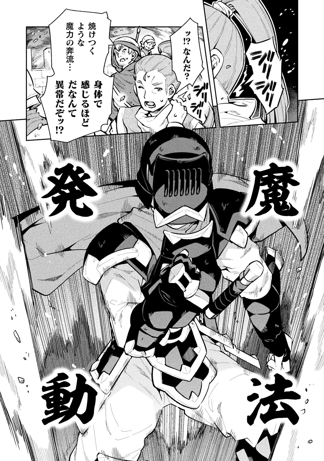 NEET dakedo Hello Work ni Ittara Isekai ni Tsuretekareta Chap 57 - Next Chap 58
