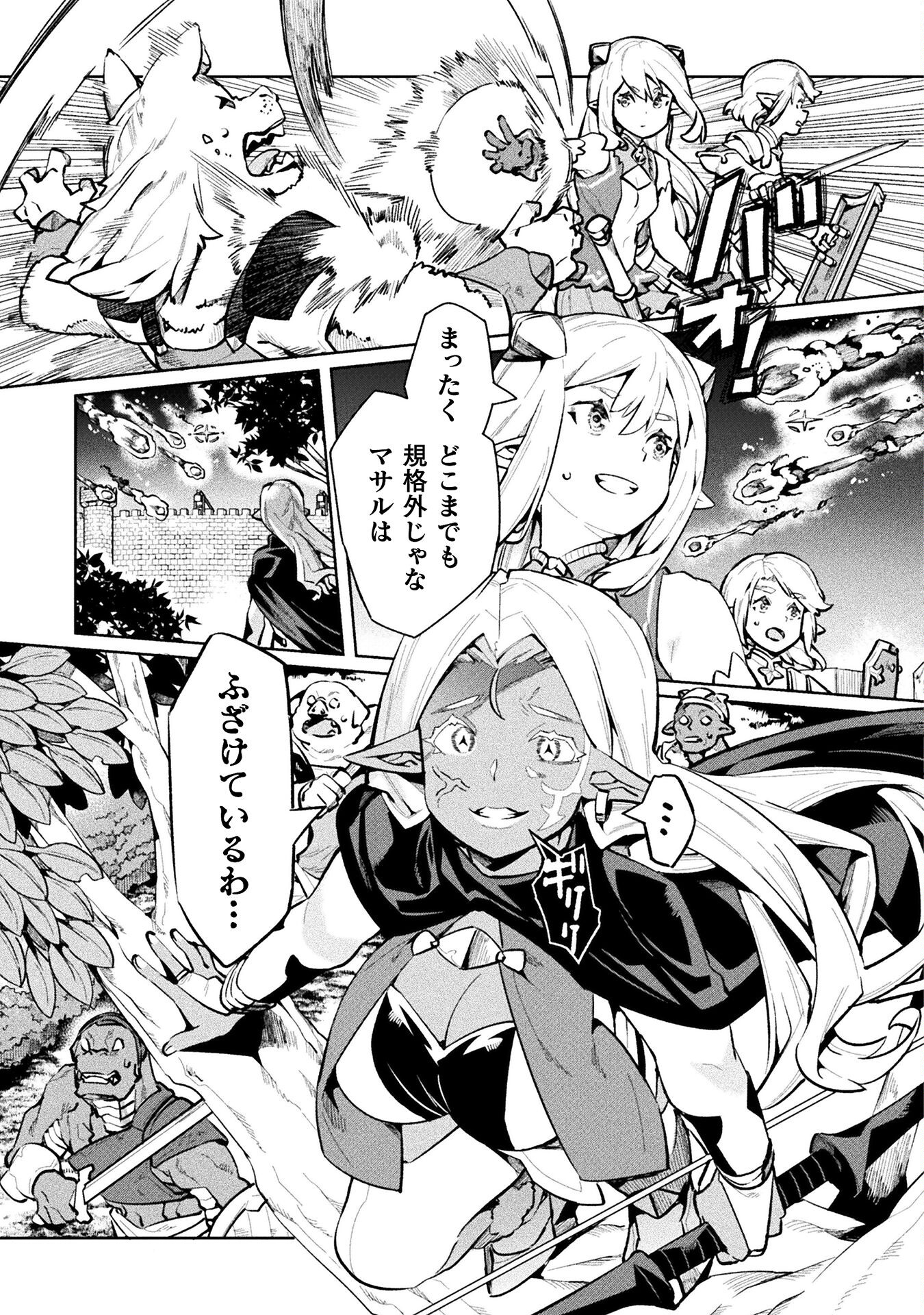 NEET dakedo Hello Work ni Ittara Isekai ni Tsuretekareta Chap 57 - Next Chap 58