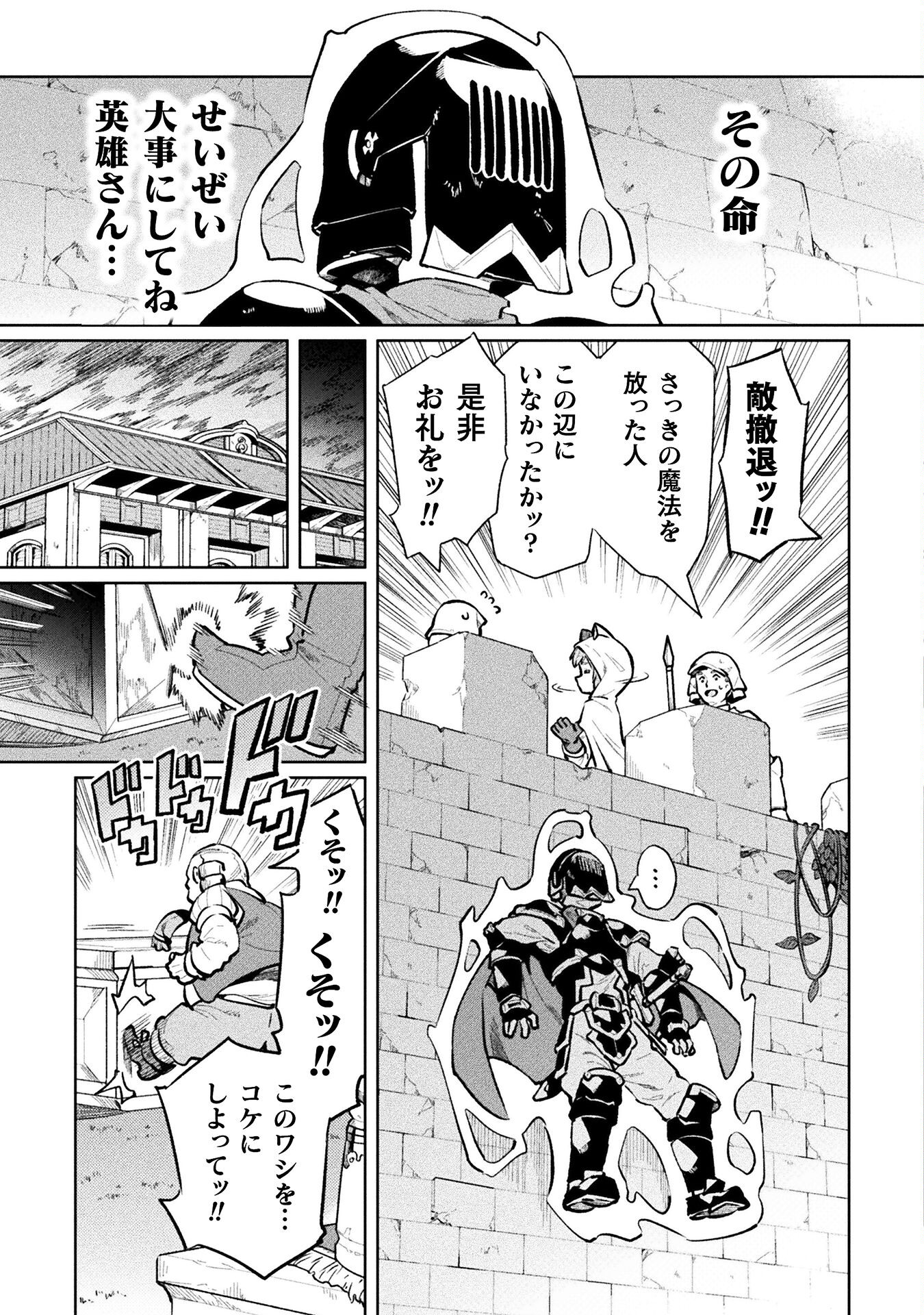 NEET dakedo Hello Work ni Ittara Isekai ni Tsuretekareta Chap 57 - Next Chap 58