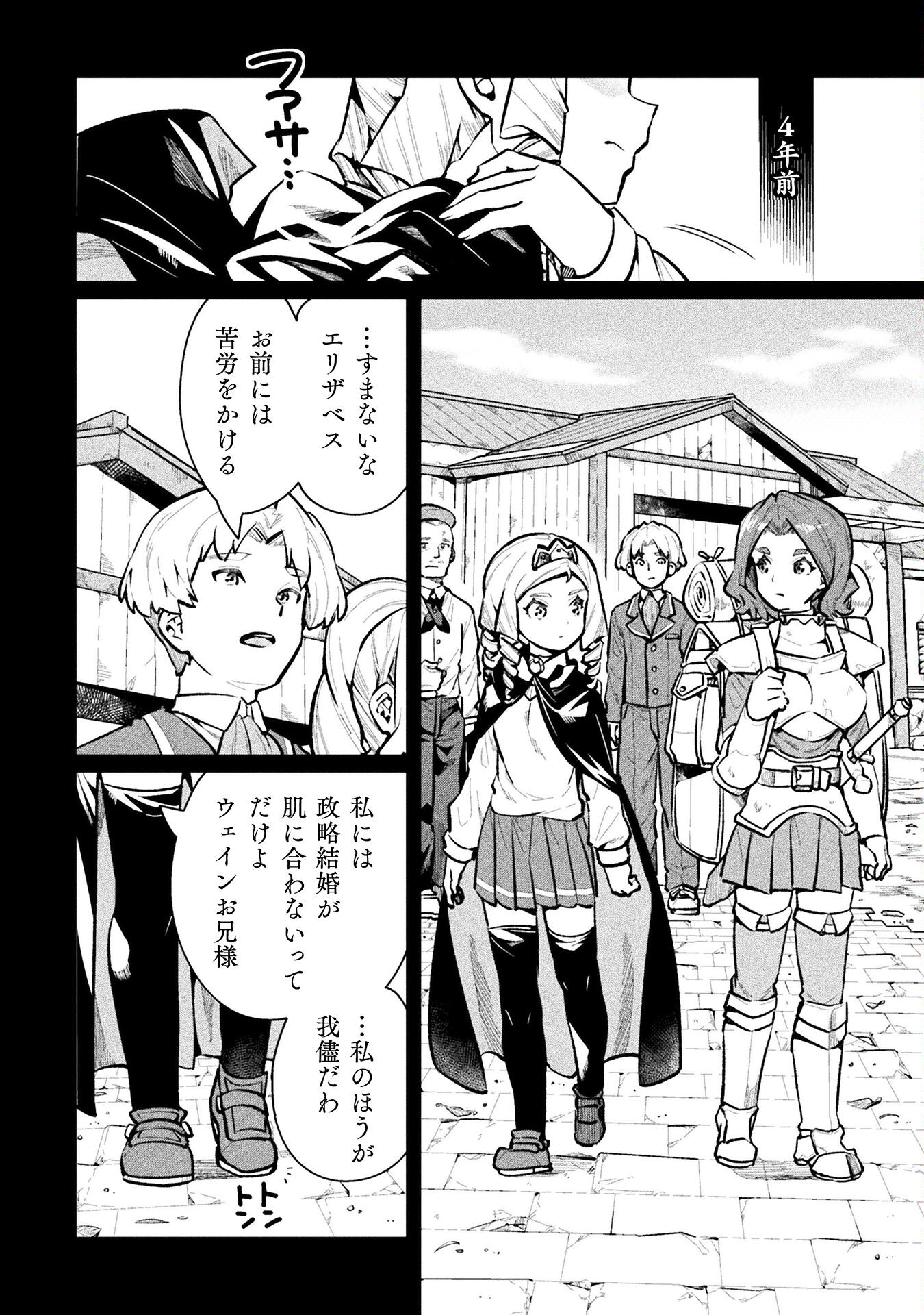 NEET dakedo Hello Work ni Ittara Isekai ni Tsuretekareta Chap 57 - Next Chap 58