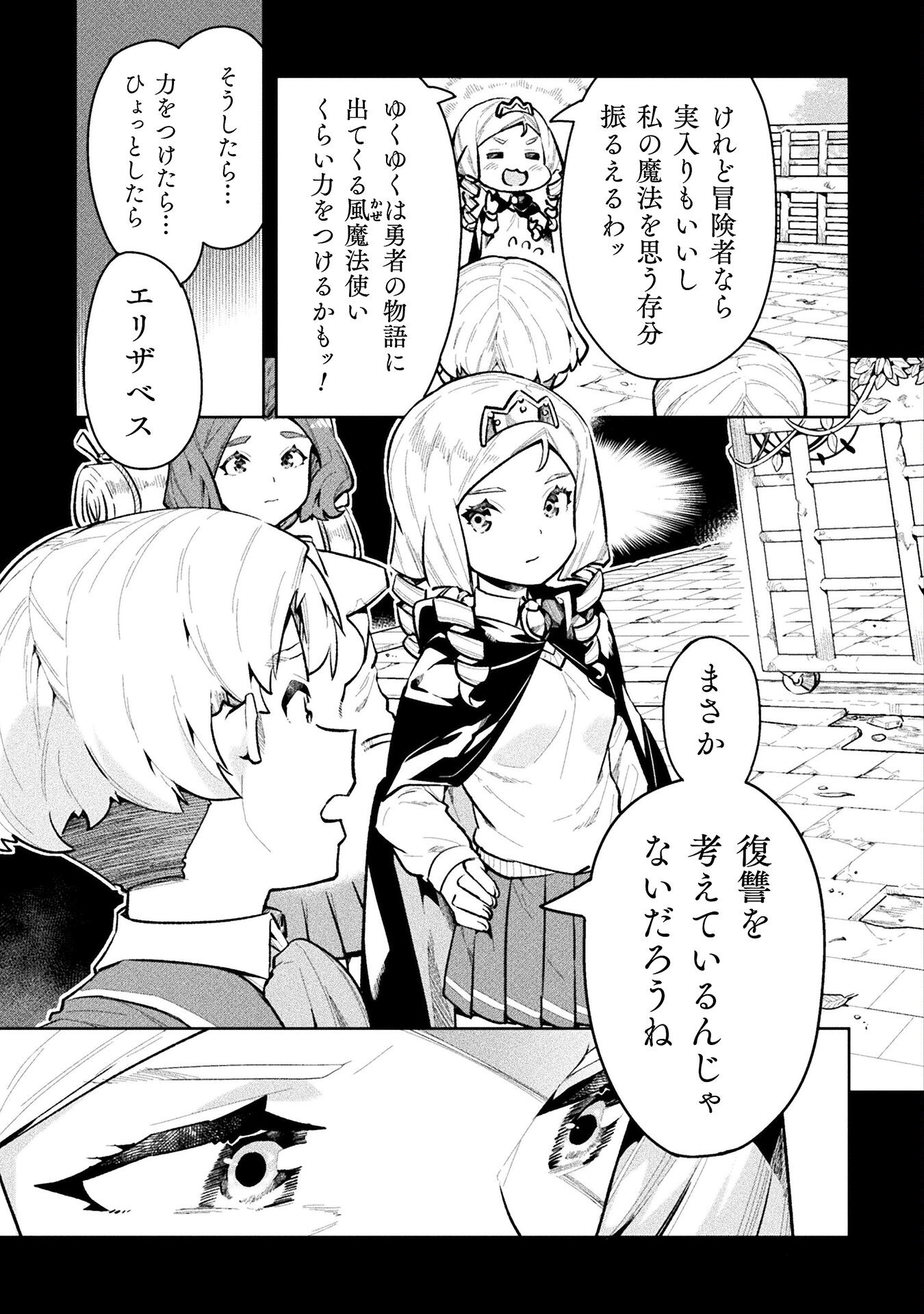 NEET dakedo Hello Work ni Ittara Isekai ni Tsuretekareta Chap 57 - Next Chap 58