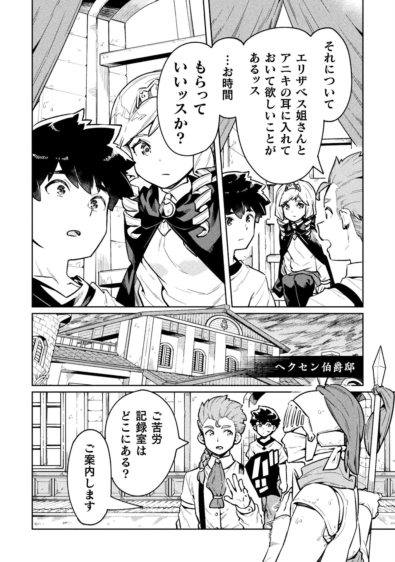 NEET dakedo Hello Work ni Ittara Isekai ni Tsuretekareta Chap 68 - Next Chap 69