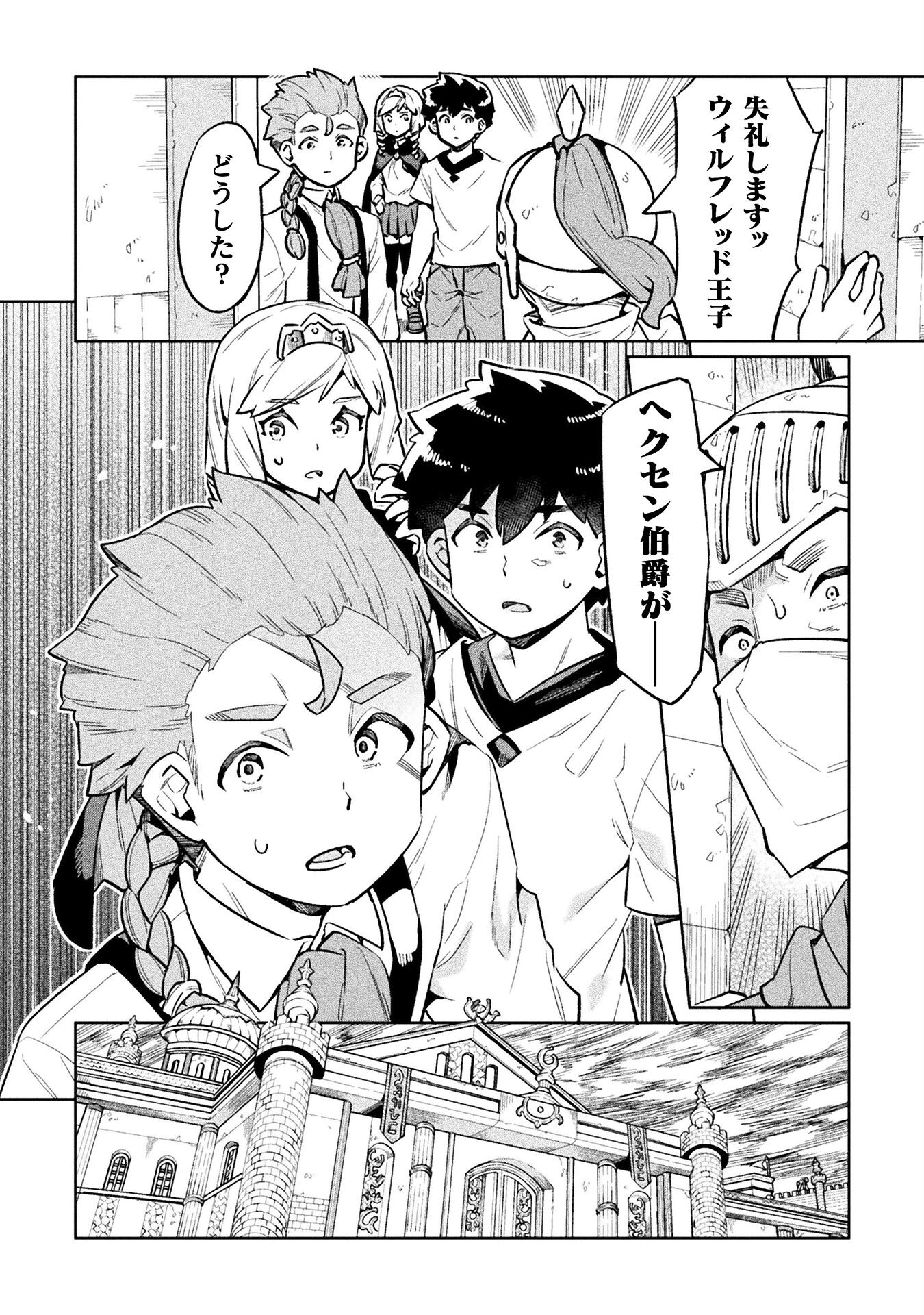 NEET dakedo Hello Work ni Ittara Isekai ni Tsuretekareta Chap 68 - Next Chap 69