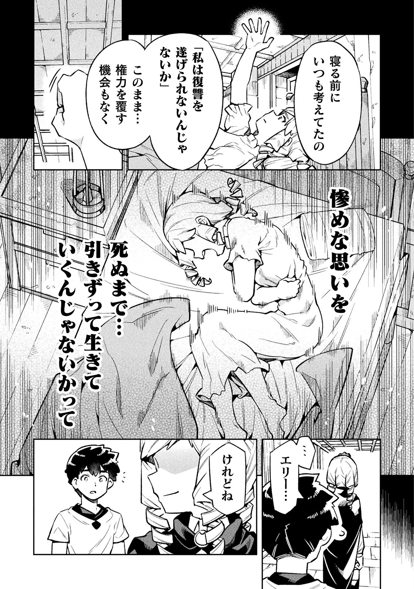 NEET dakedo Hello Work ni Ittara Isekai ni Tsuretekareta Chap 68 - Next Chap 69