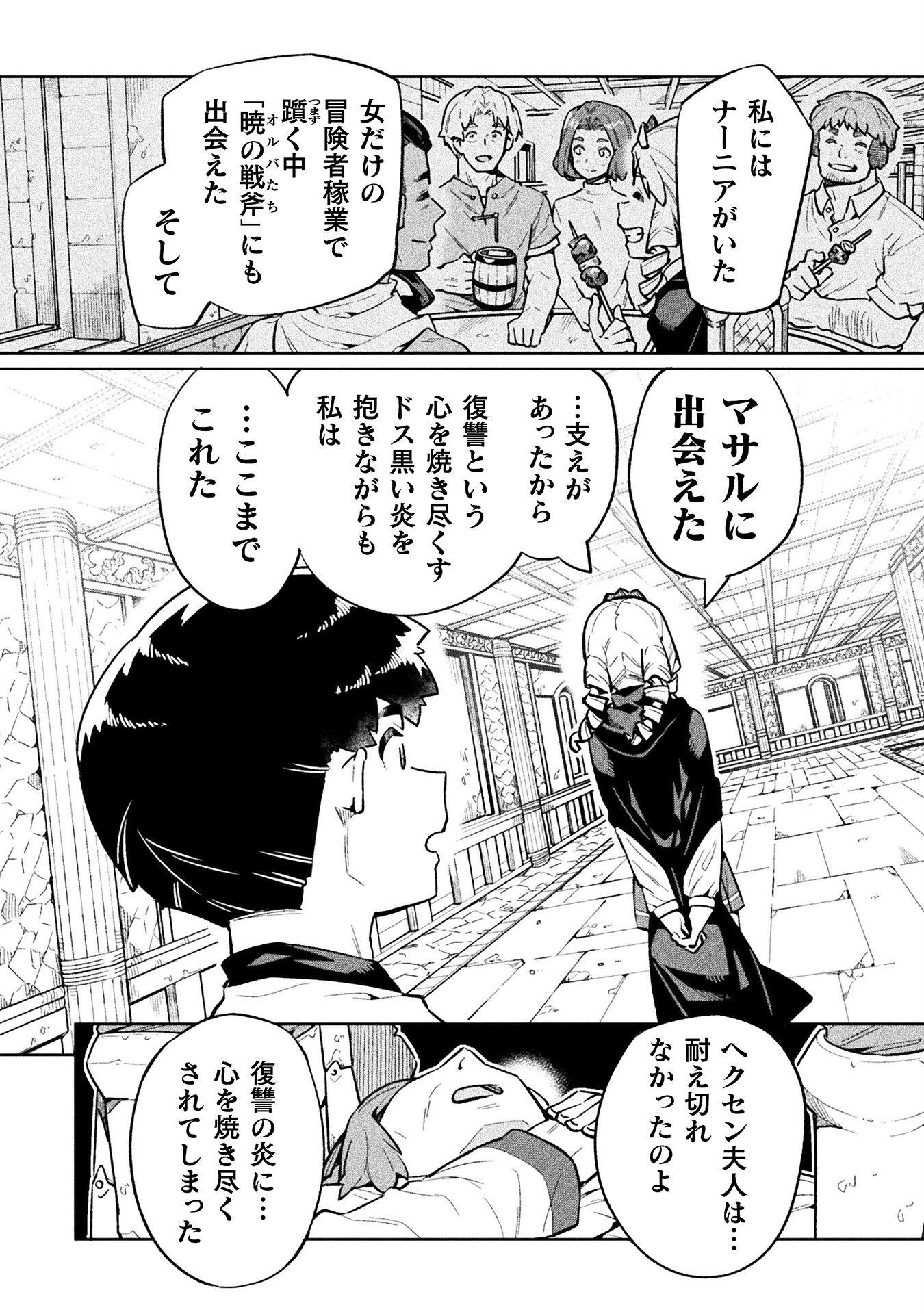 NEET dakedo Hello Work ni Ittara Isekai ni Tsuretekareta Chap 68 - Next Chap 69
