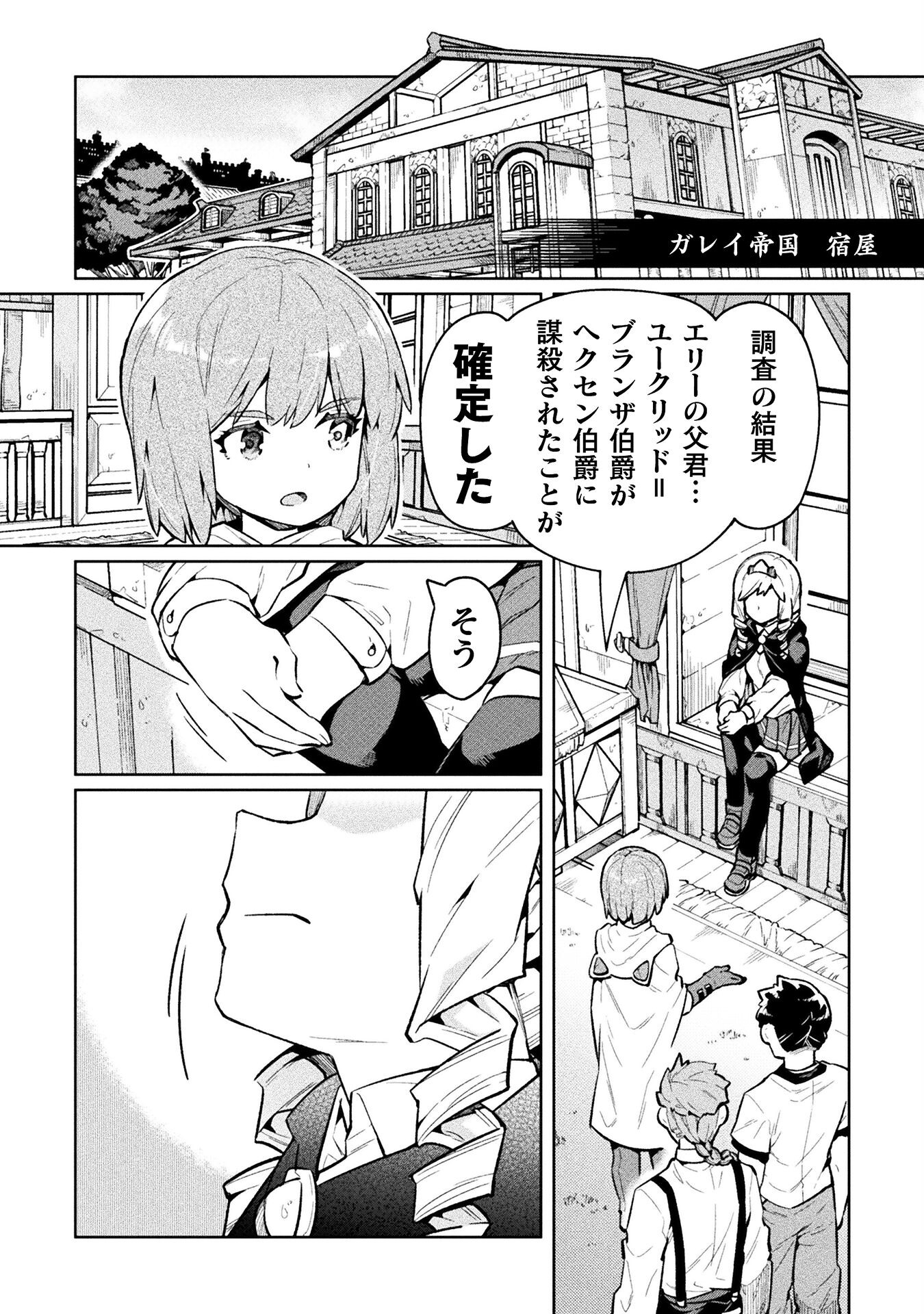 NEET dakedo Hello Work ni Ittara Isekai ni Tsuretekareta Chap 68 - Next Chap 69
