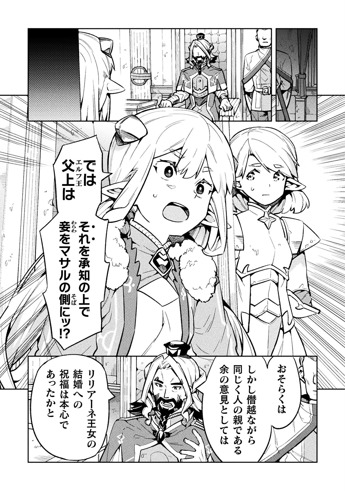 NEET dakedo Hello Work ni Ittara Isekai ni Tsuretekareta Chap 68 - Next Chap 69
